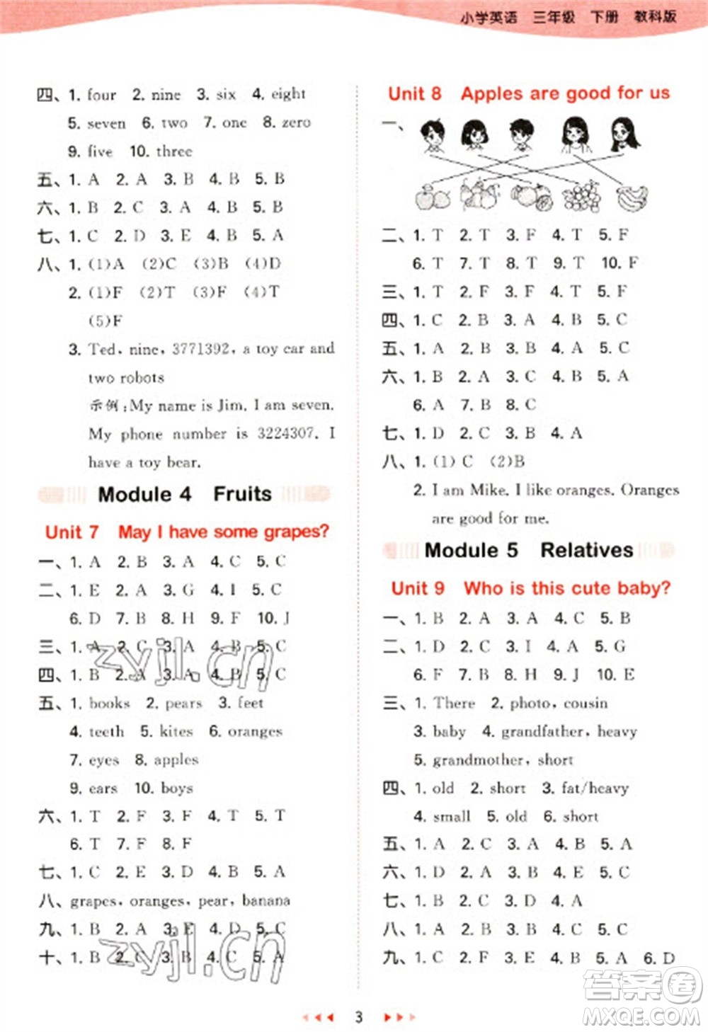 教育科學(xué)出版社2023春季53天天練三年級(jí)英語下冊(cè)教科版廣州專版參考答案