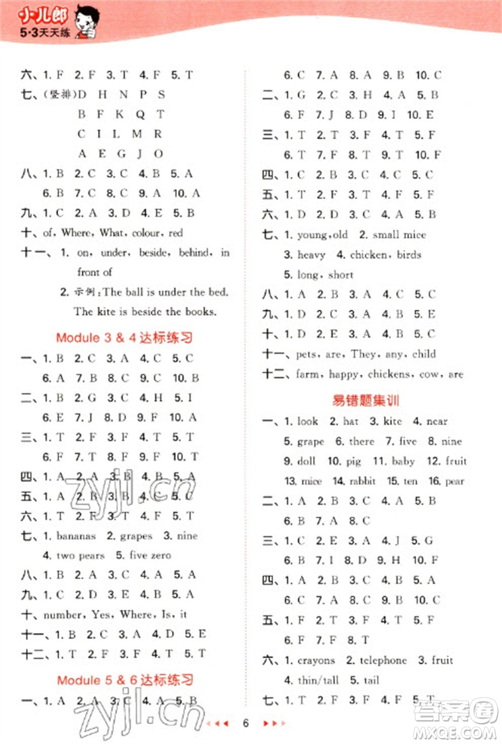 教育科學(xué)出版社2023春季53天天練三年級(jí)英語下冊(cè)教科版廣州專版參考答案