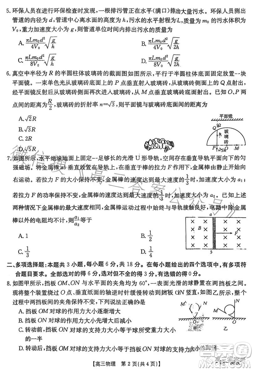 2023河北金太陽高三聯(lián)考23302C物理試卷答案