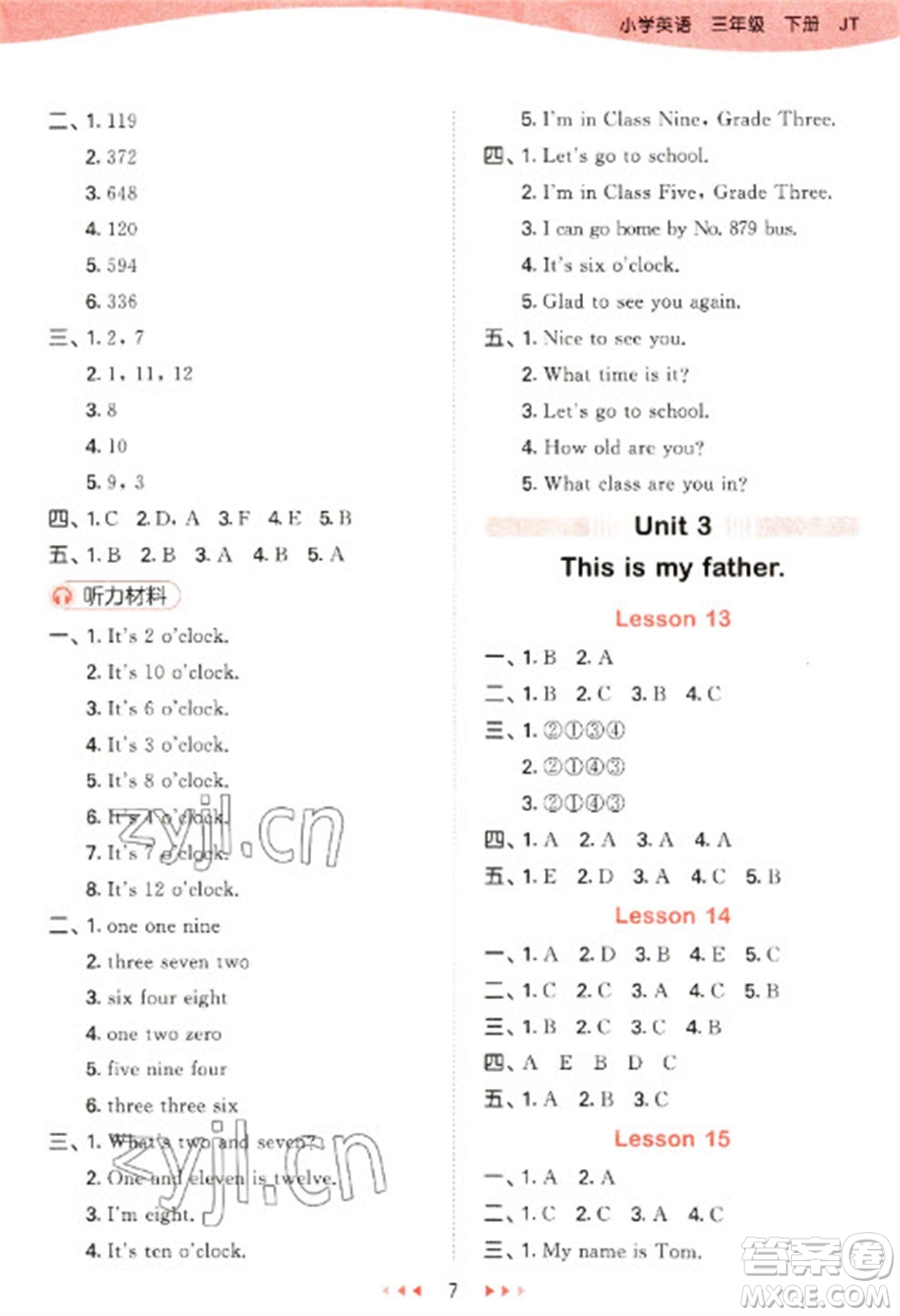 教育科學(xué)出版社2023春季53天天練三年級英語下冊人教精通版參考答案