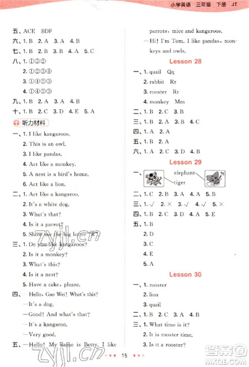 教育科學(xué)出版社2023春季53天天練三年級英語下冊人教精通版參考答案