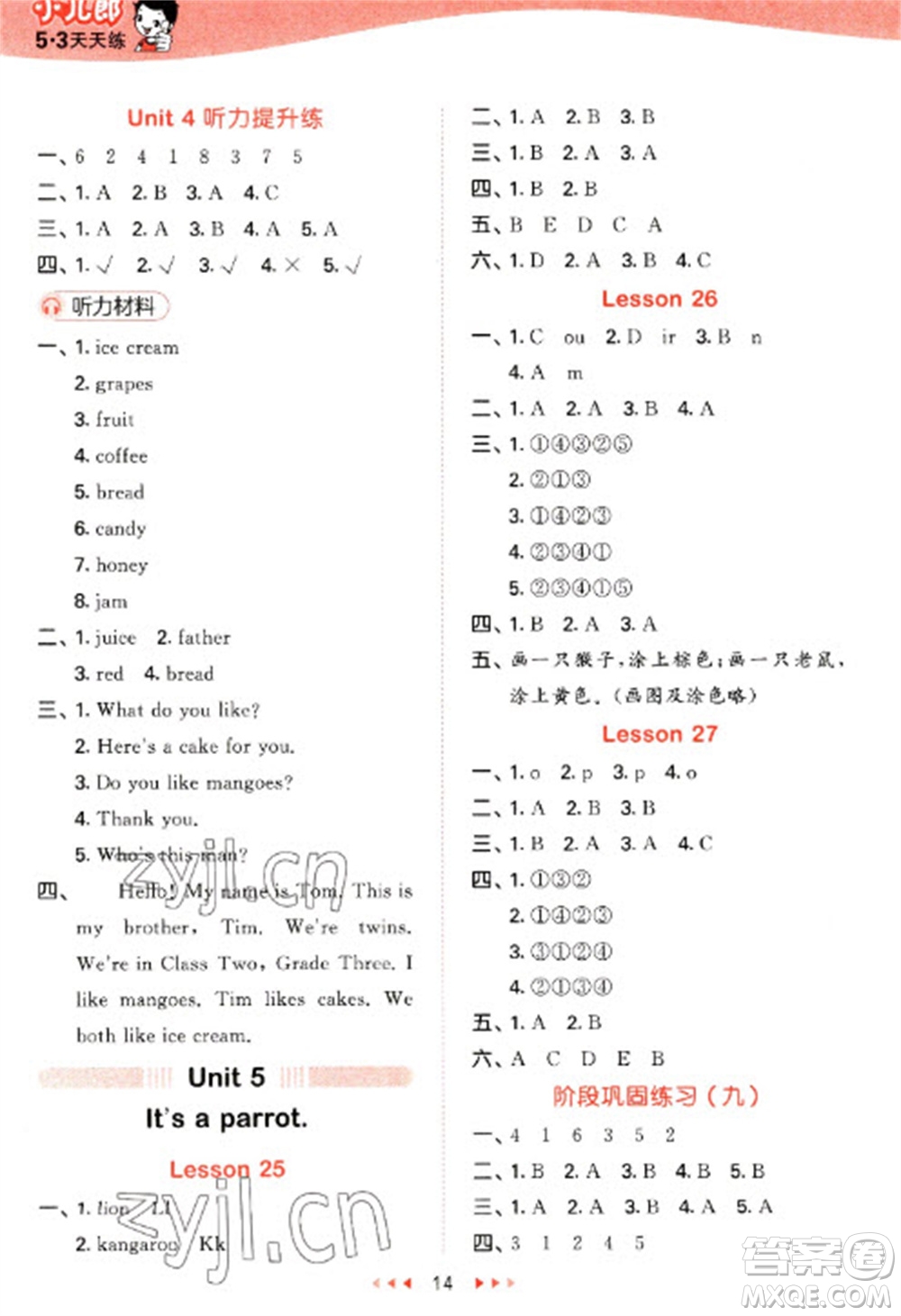 教育科學(xué)出版社2023春季53天天練三年級英語下冊人教精通版參考答案