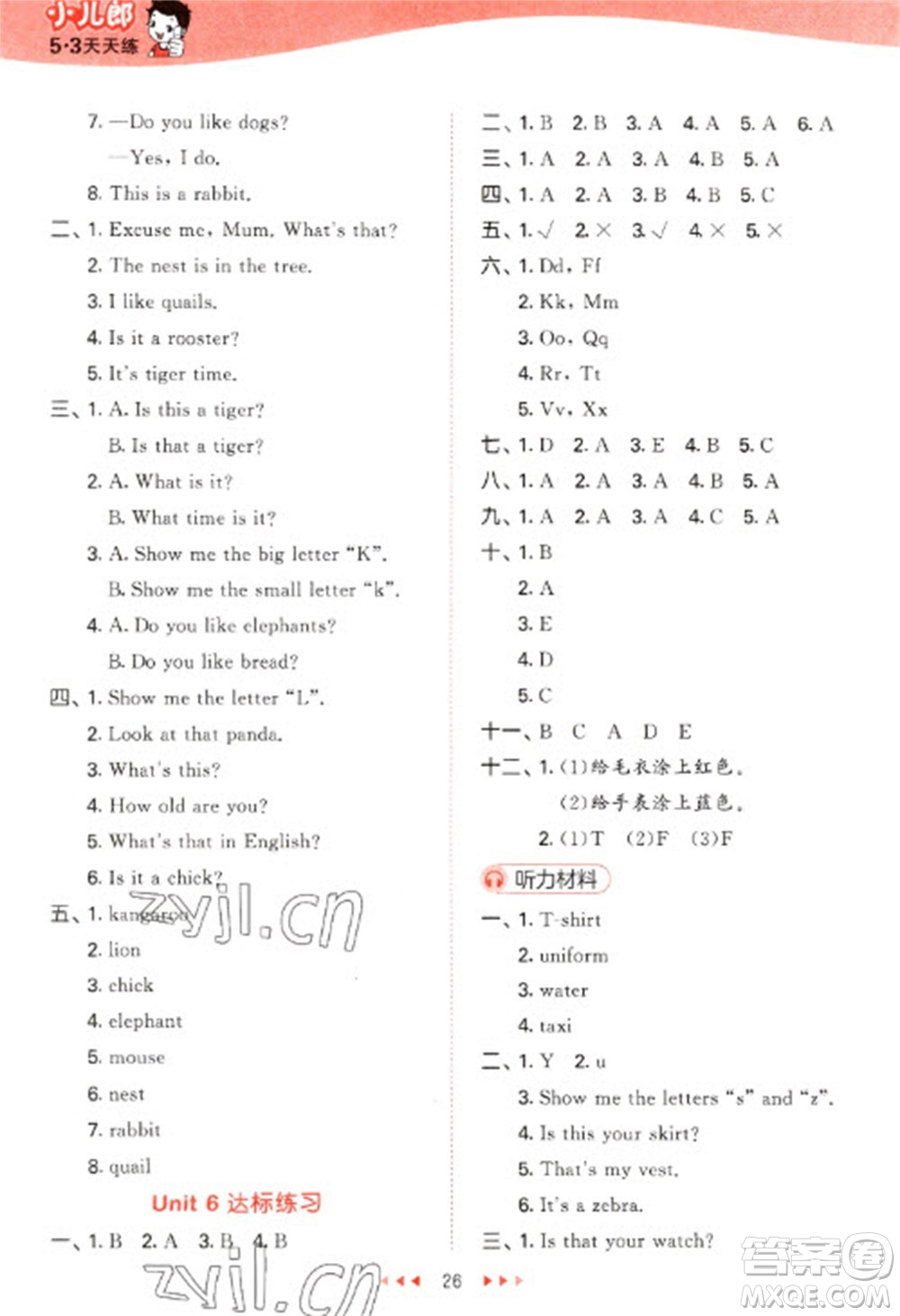 教育科學(xué)出版社2023春季53天天練三年級英語下冊人教精通版參考答案