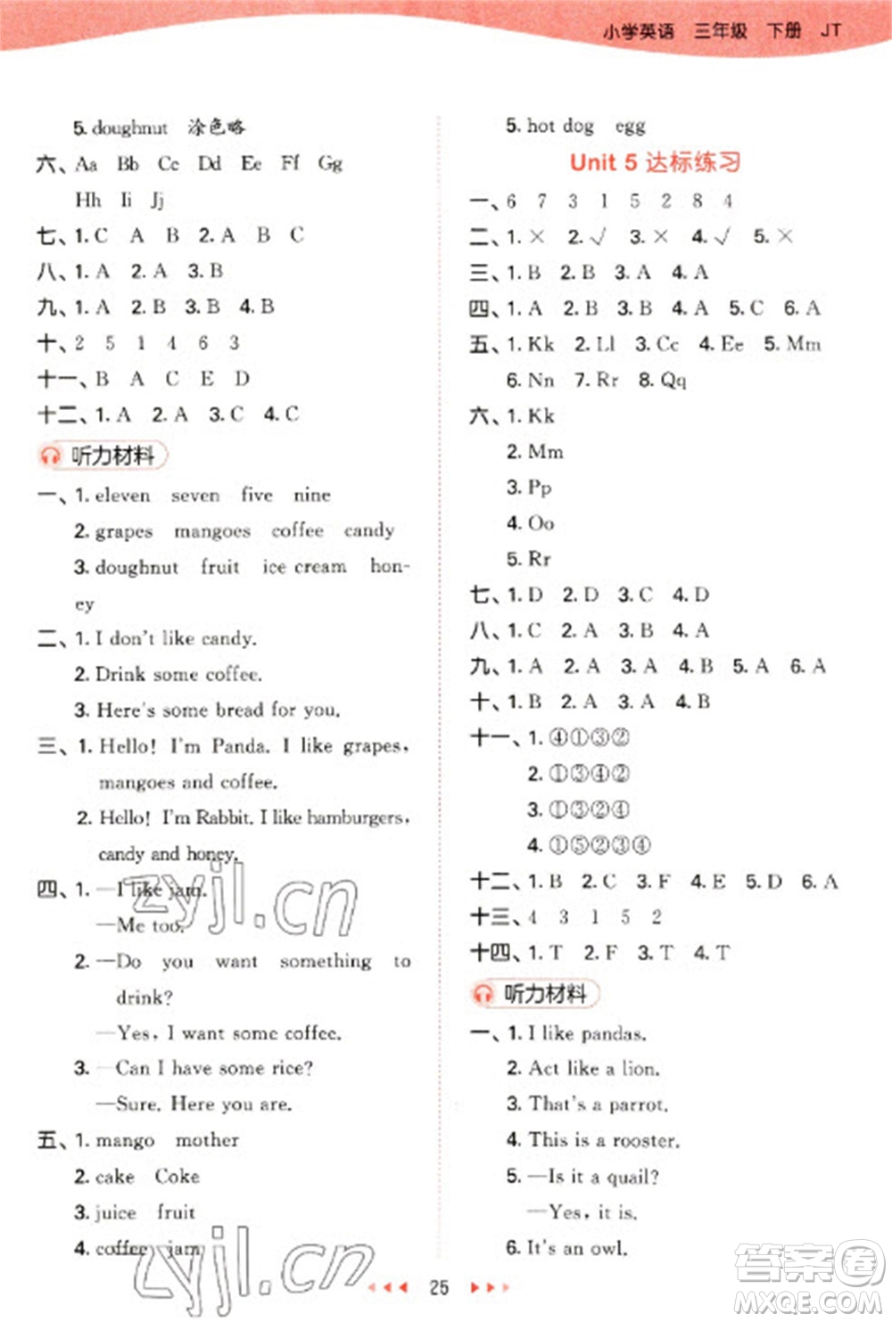 教育科學(xué)出版社2023春季53天天練三年級英語下冊人教精通版參考答案