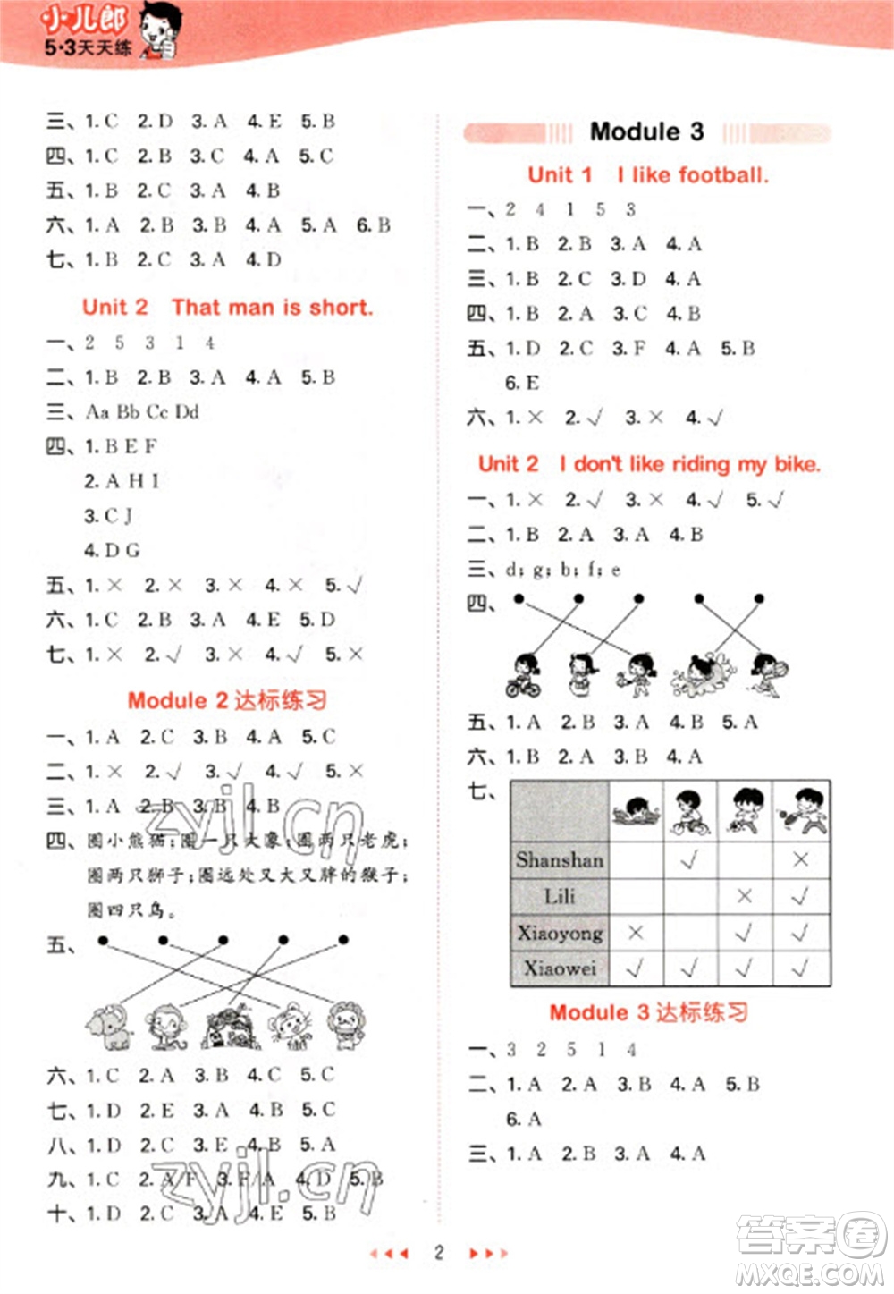 地質(zhì)出版社2023春季53天天練三年級(jí)英語(yǔ)下冊(cè)外研版參考答案