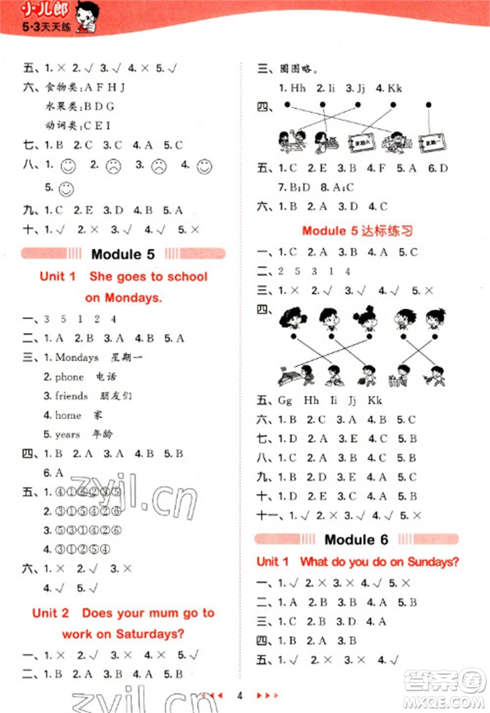 地質(zhì)出版社2023春季53天天練三年級(jí)英語(yǔ)下冊(cè)外研版參考答案