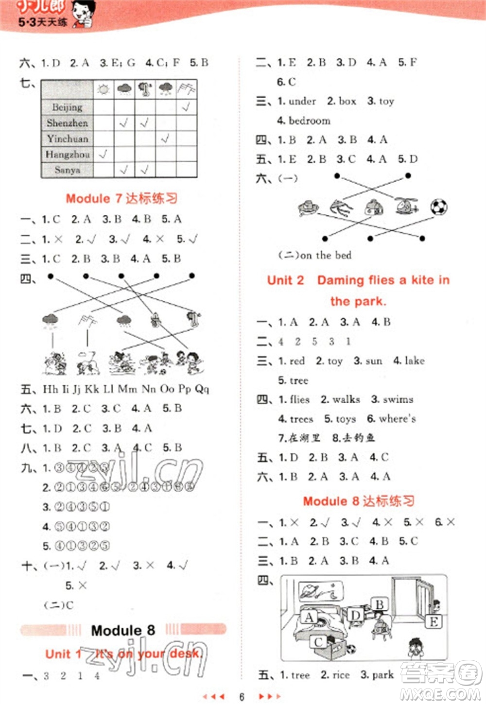 地質(zhì)出版社2023春季53天天練三年級(jí)英語(yǔ)下冊(cè)外研版參考答案