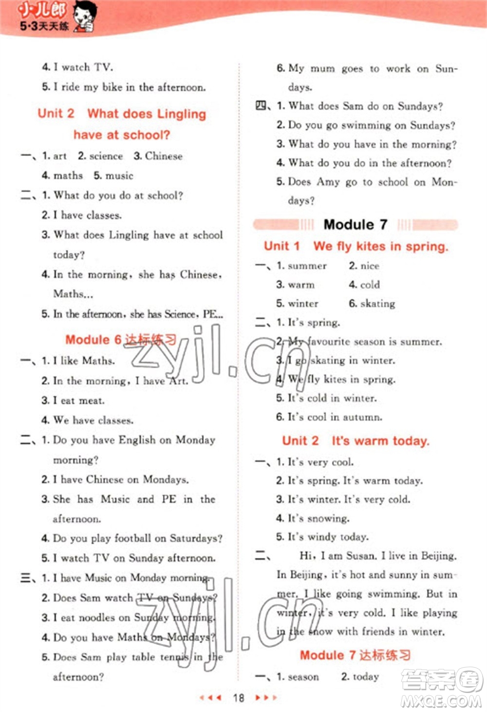 地質(zhì)出版社2023春季53天天練三年級(jí)英語(yǔ)下冊(cè)外研版參考答案