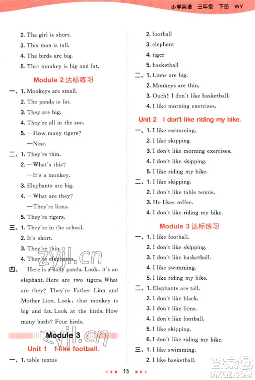 地質(zhì)出版社2023春季53天天練三年級(jí)英語(yǔ)下冊(cè)外研版參考答案