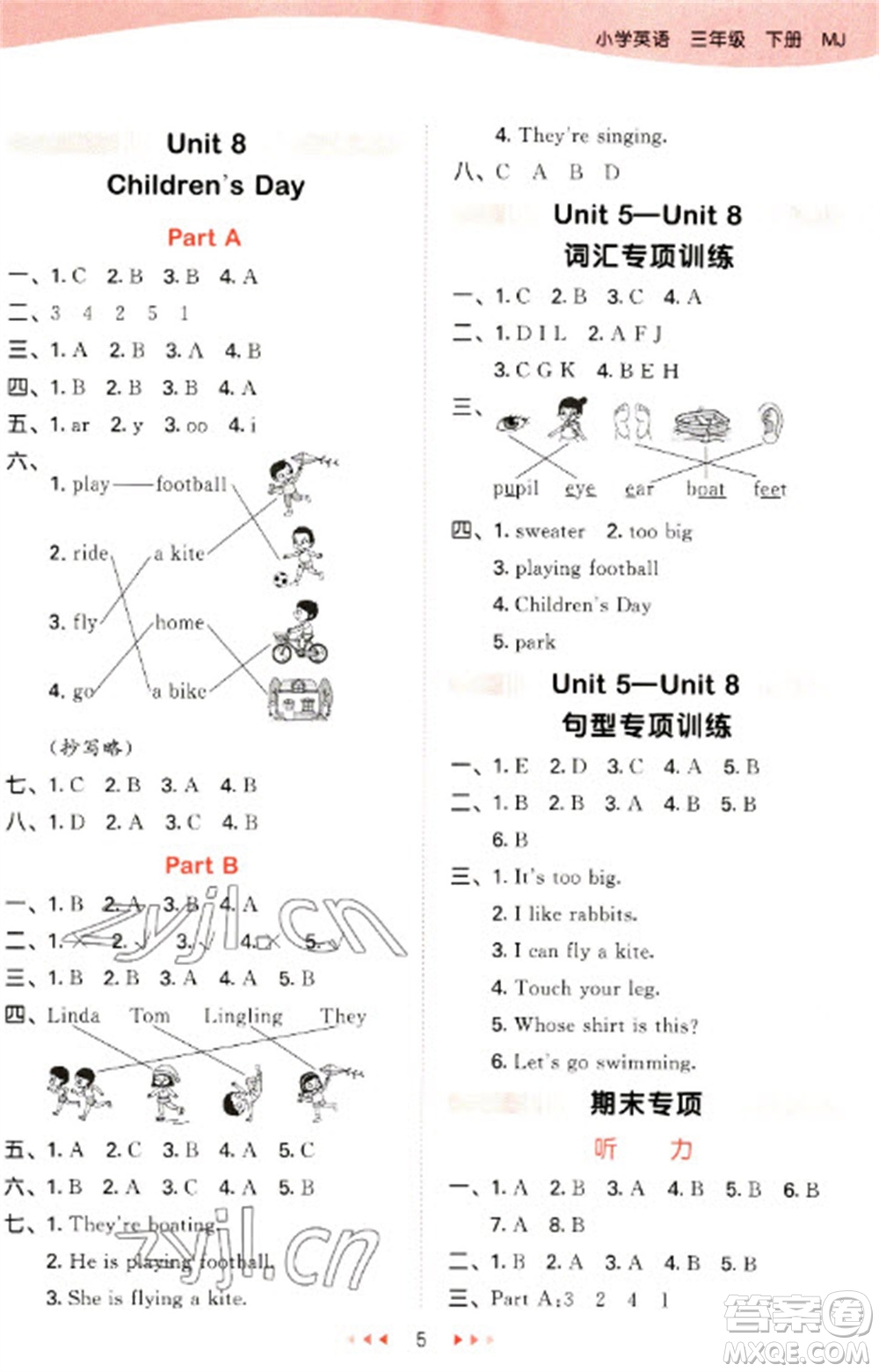 首都師范大學出版社2023春季53天天練三年級英語下冊閩教版參考答案