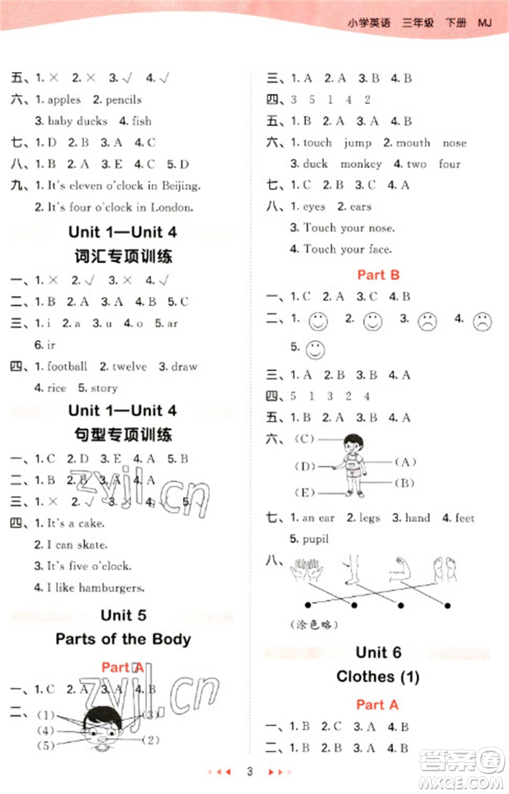 首都師范大學出版社2023春季53天天練三年級英語下冊閩教版參考答案