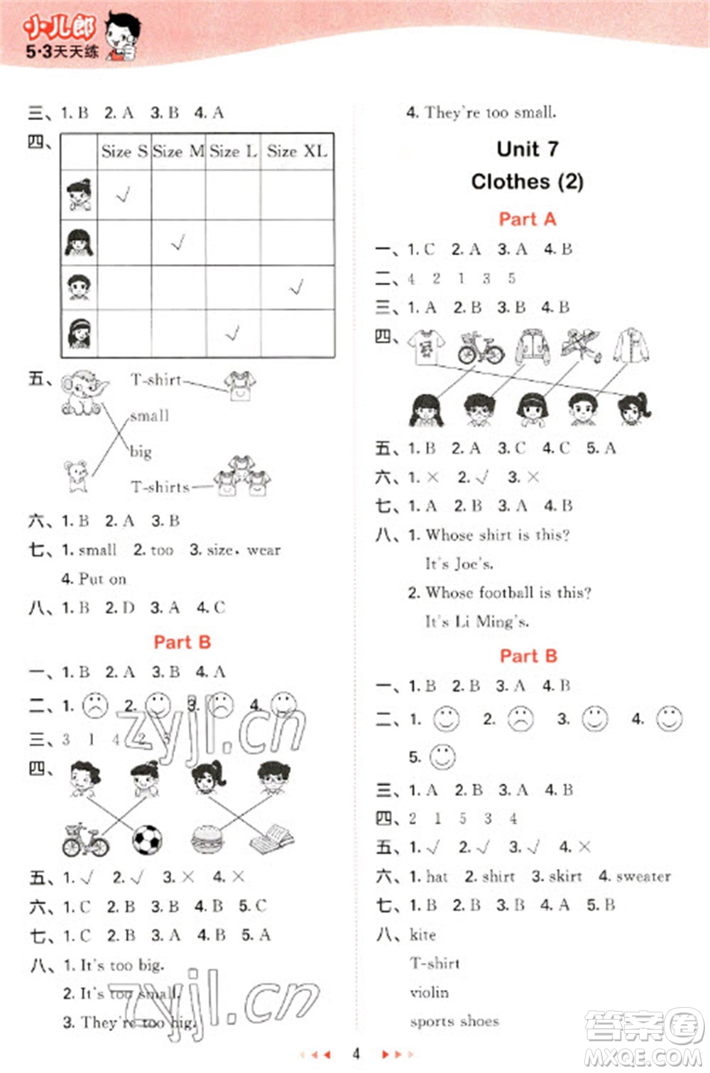 首都師范大學出版社2023春季53天天練三年級英語下冊閩教版參考答案