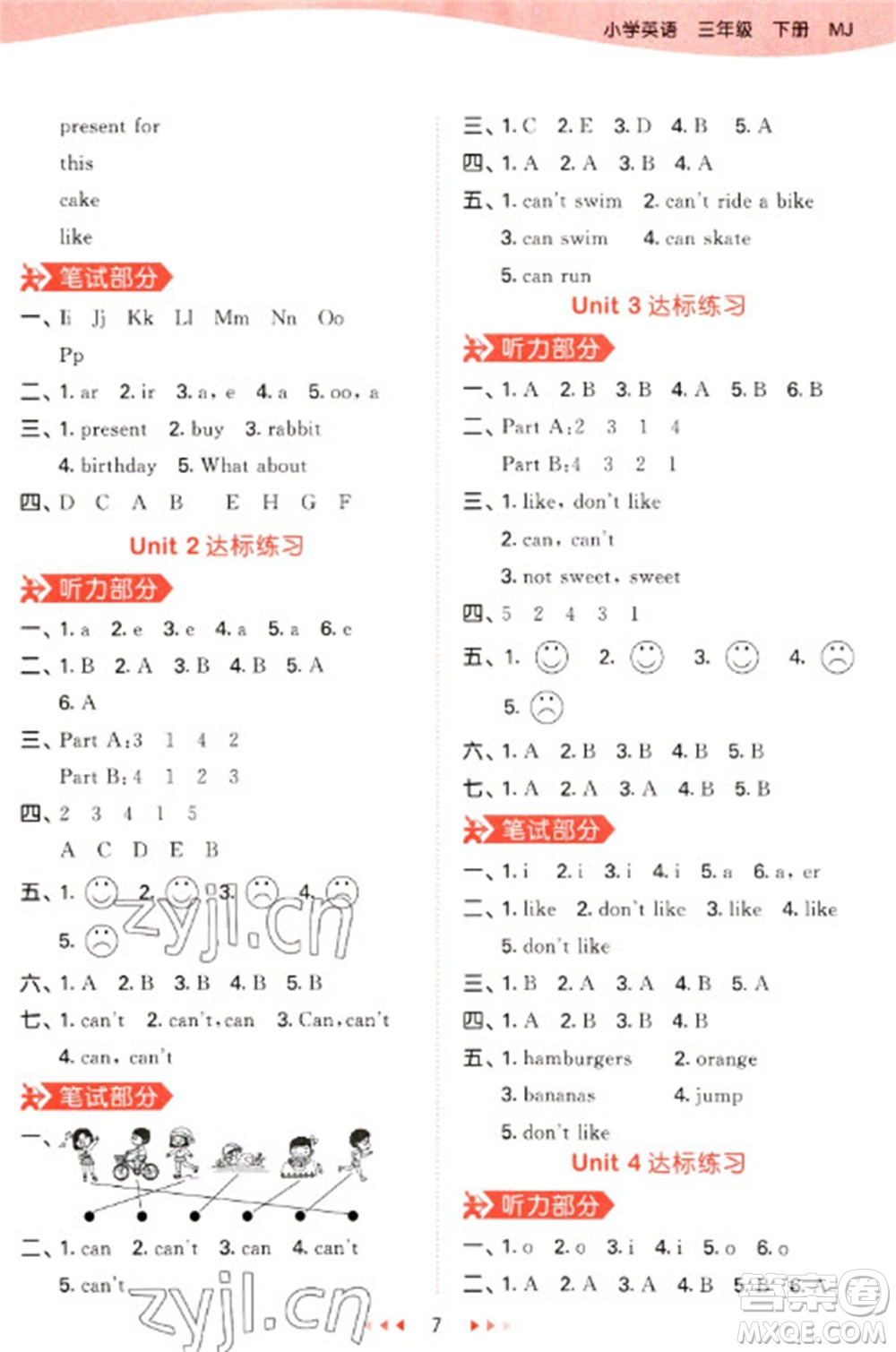 首都師范大學出版社2023春季53天天練三年級英語下冊閩教版參考答案