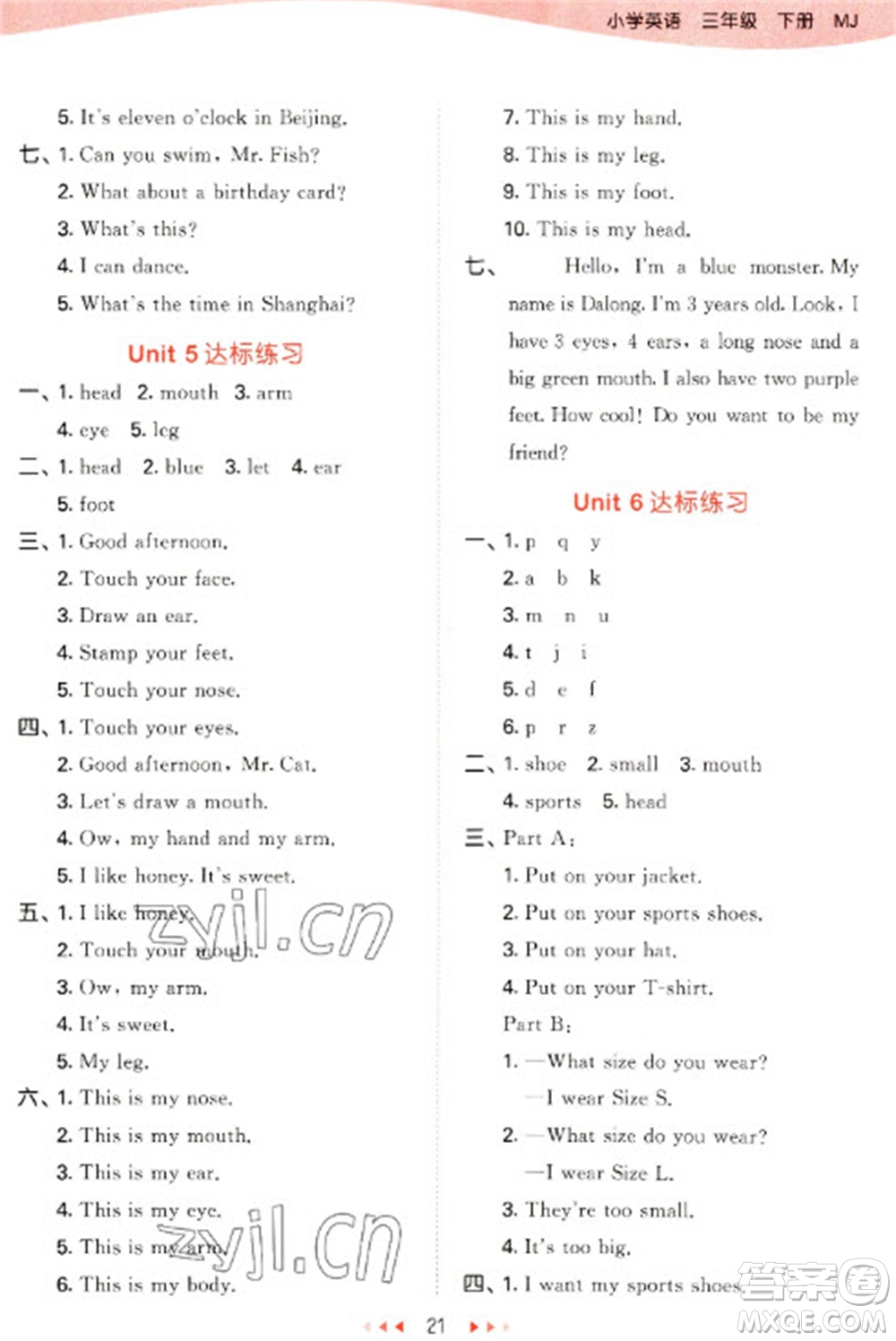 首都師范大學出版社2023春季53天天練三年級英語下冊閩教版參考答案