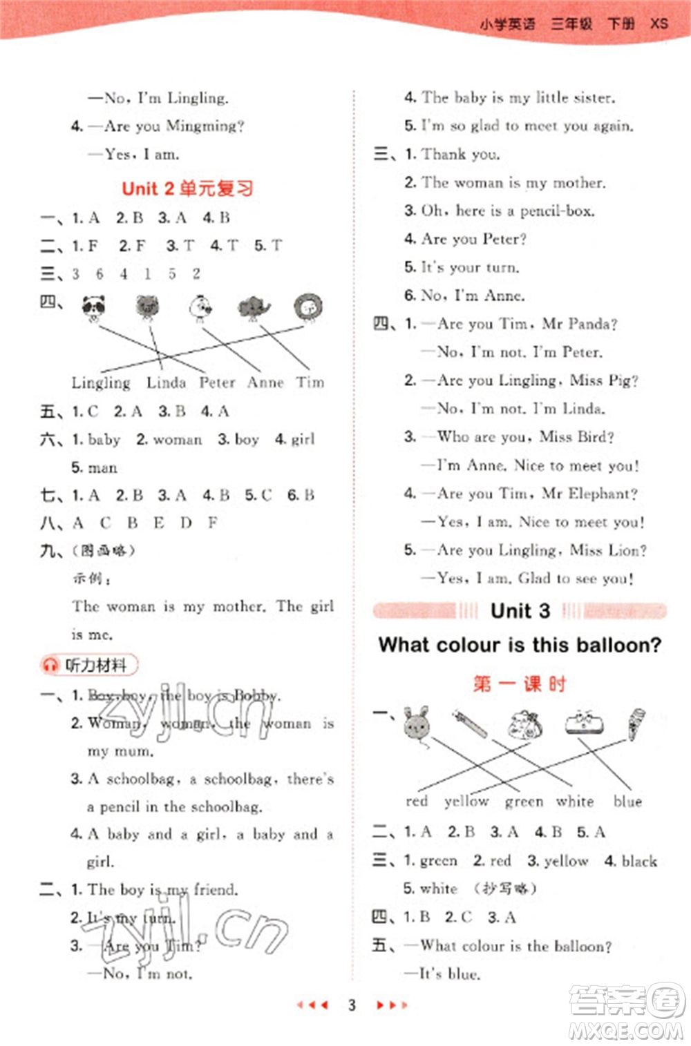 地質(zhì)出版社2023春季53天天練三年級(jí)英語(yǔ)下冊(cè)湘少版參考答案