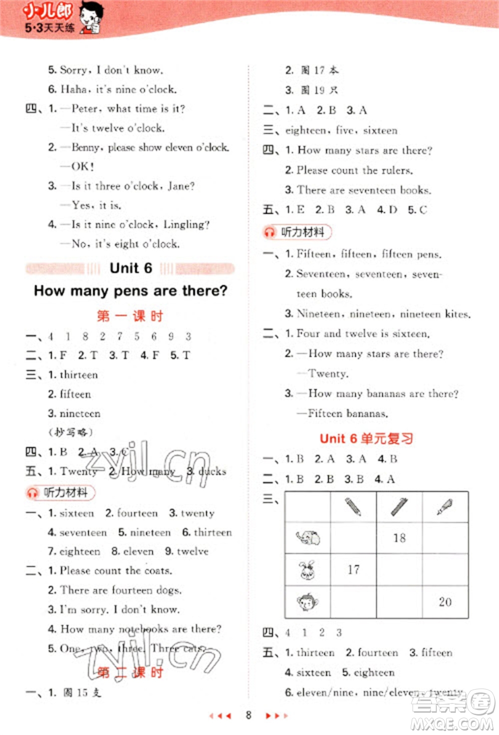 地質(zhì)出版社2023春季53天天練三年級(jí)英語(yǔ)下冊(cè)湘少版參考答案