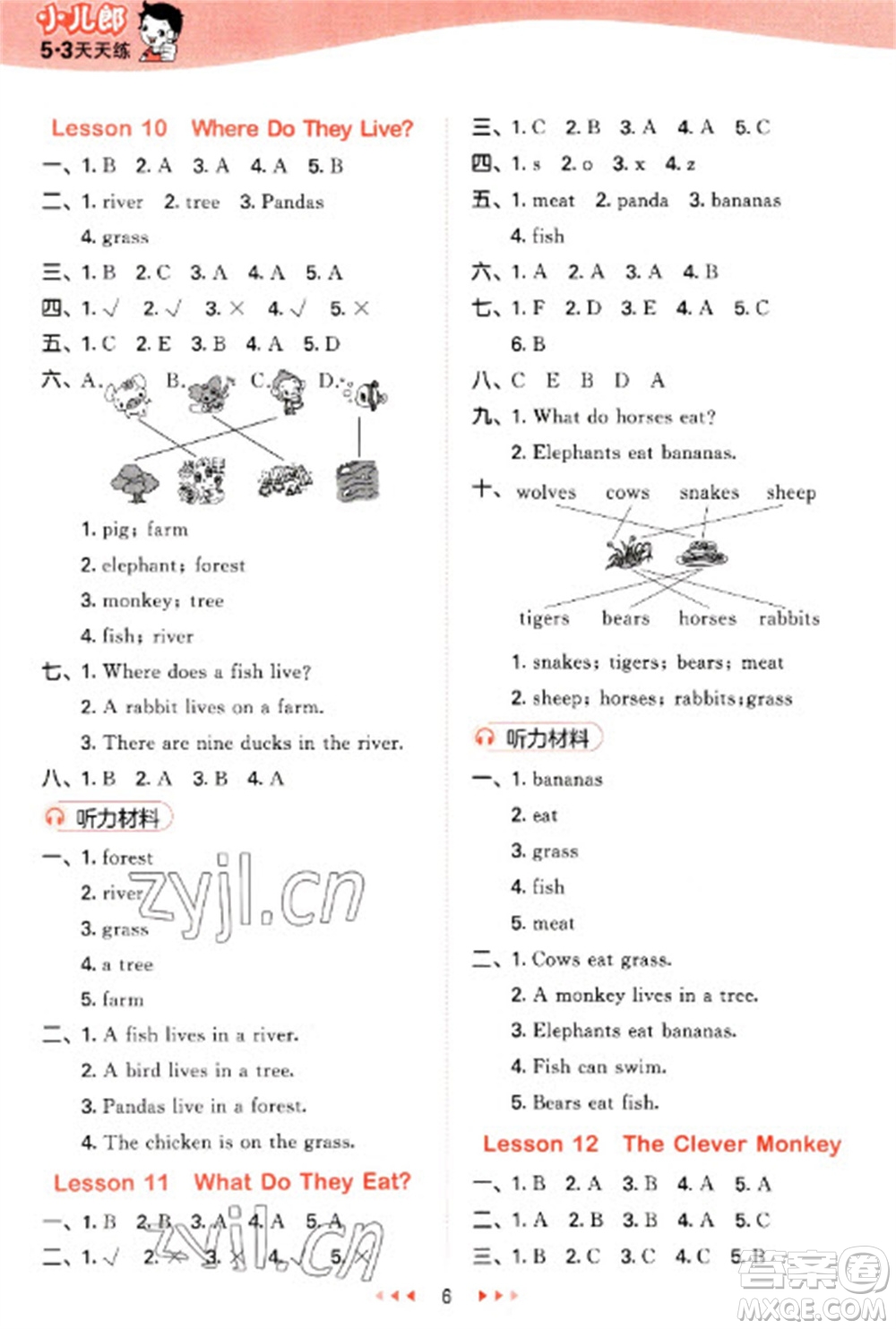 西安出版社2023春季53天天練三年級(jí)英語(yǔ)下冊(cè)冀教版參考答案