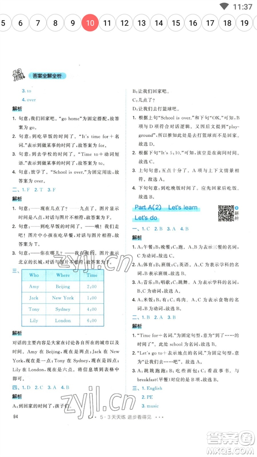 教育科學出版社2023春季53天天練四年級英語下冊人教PEP版參考答案