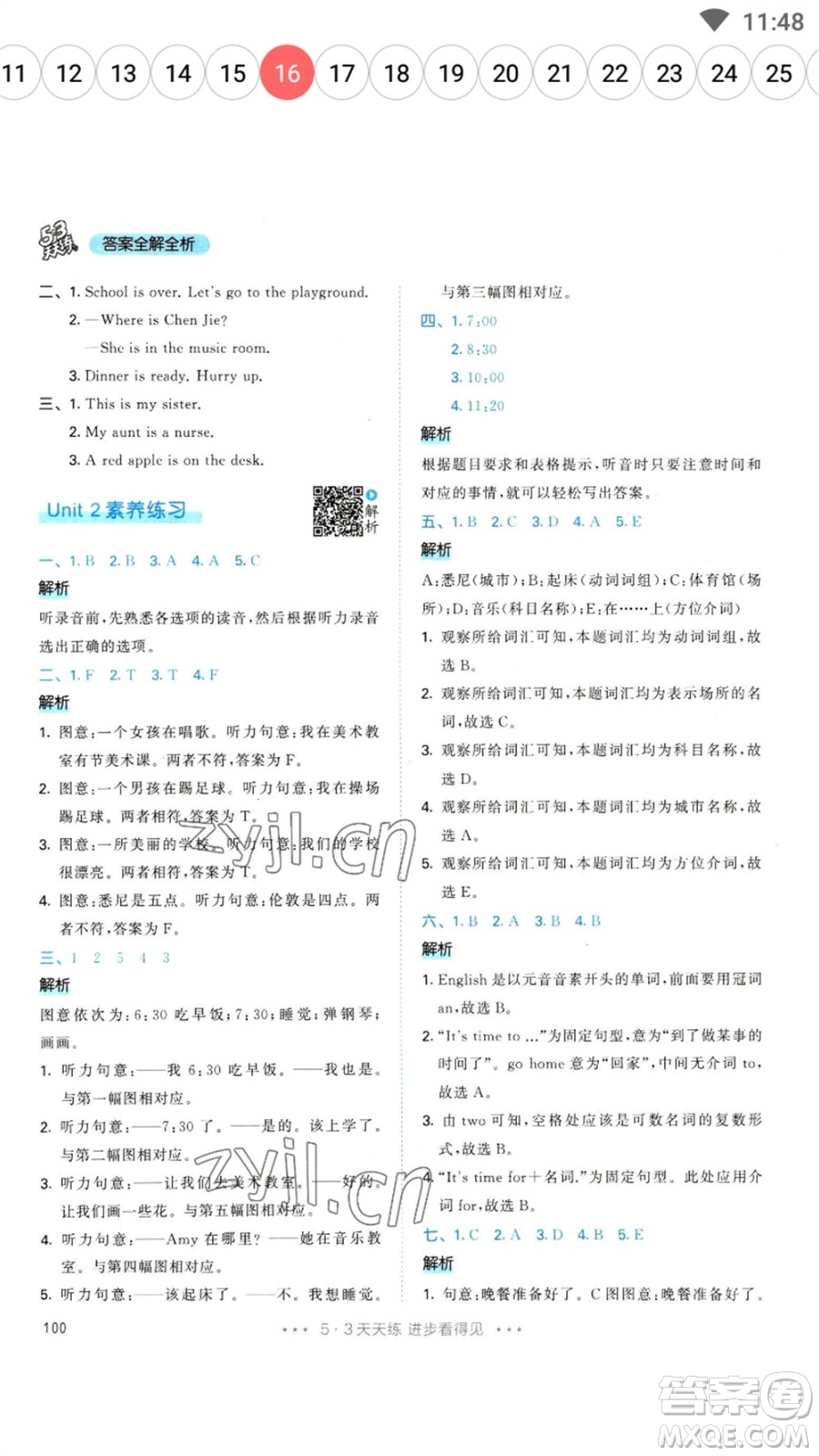 教育科學出版社2023春季53天天練四年級英語下冊人教PEP版參考答案