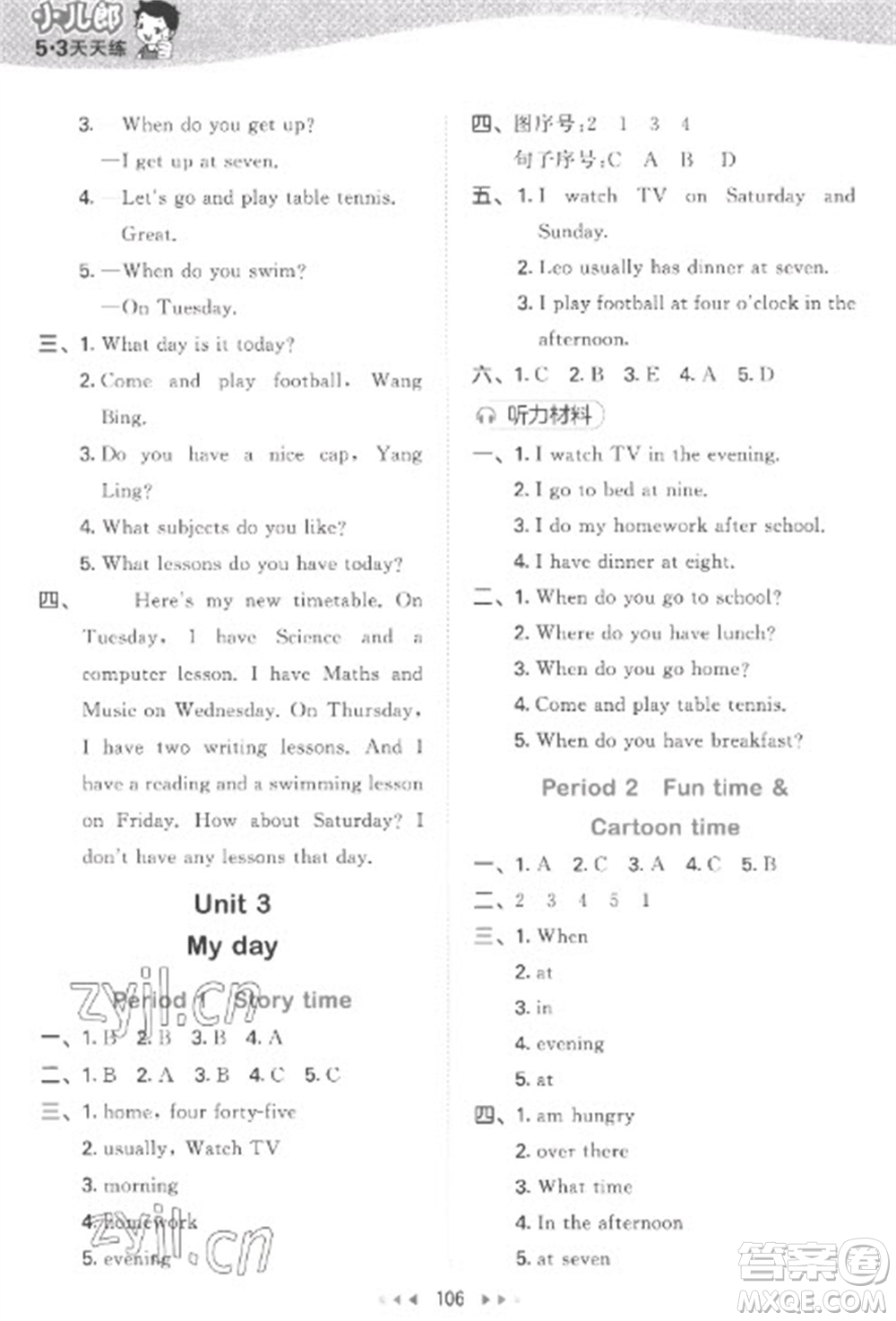 教育科學(xué)出版社2023春季53天天練四年級(jí)英語(yǔ)下冊(cè)譯林版參考答案