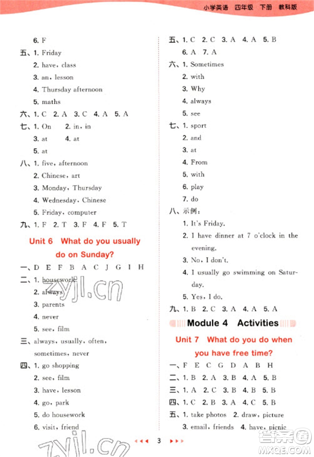 教育科學(xué)出版社2023春季53天天練四年級(jí)英語(yǔ)下冊(cè)教科版廣州專(zhuān)版參考答案