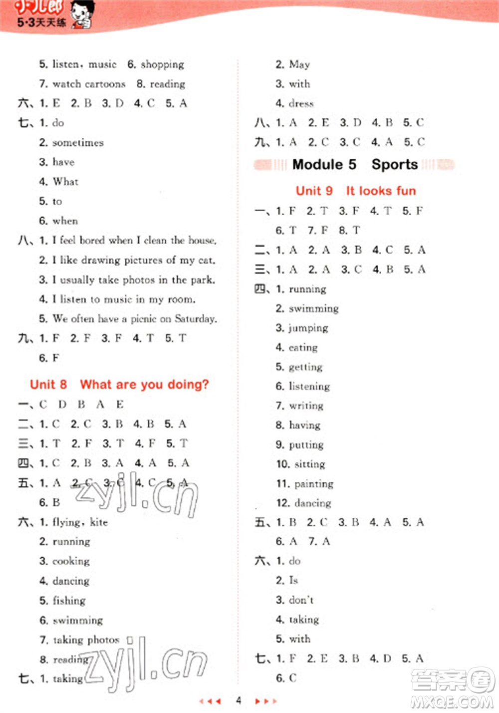 教育科學(xué)出版社2023春季53天天練四年級(jí)英語(yǔ)下冊(cè)教科版廣州專(zhuān)版參考答案