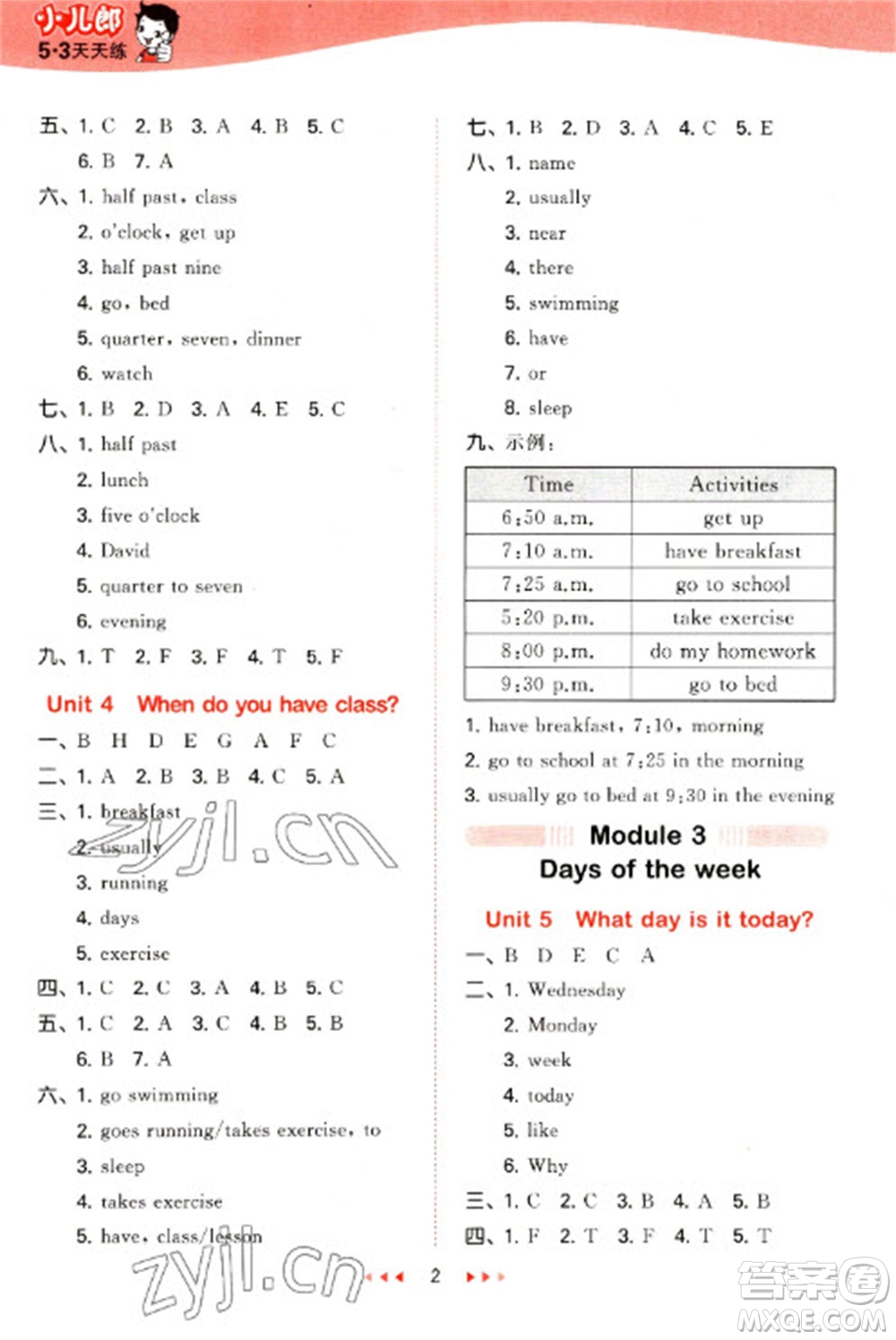 教育科學(xué)出版社2023春季53天天練四年級(jí)英語(yǔ)下冊(cè)教科版廣州專(zhuān)版參考答案