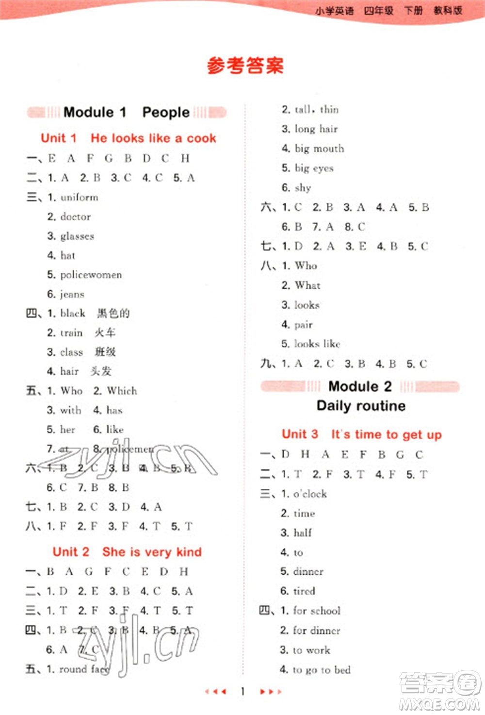 教育科學(xué)出版社2023春季53天天練四年級(jí)英語(yǔ)下冊(cè)教科版廣州專(zhuān)版參考答案