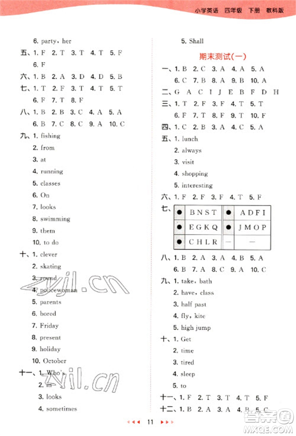 教育科學(xué)出版社2023春季53天天練四年級(jí)英語(yǔ)下冊(cè)教科版廣州專(zhuān)版參考答案