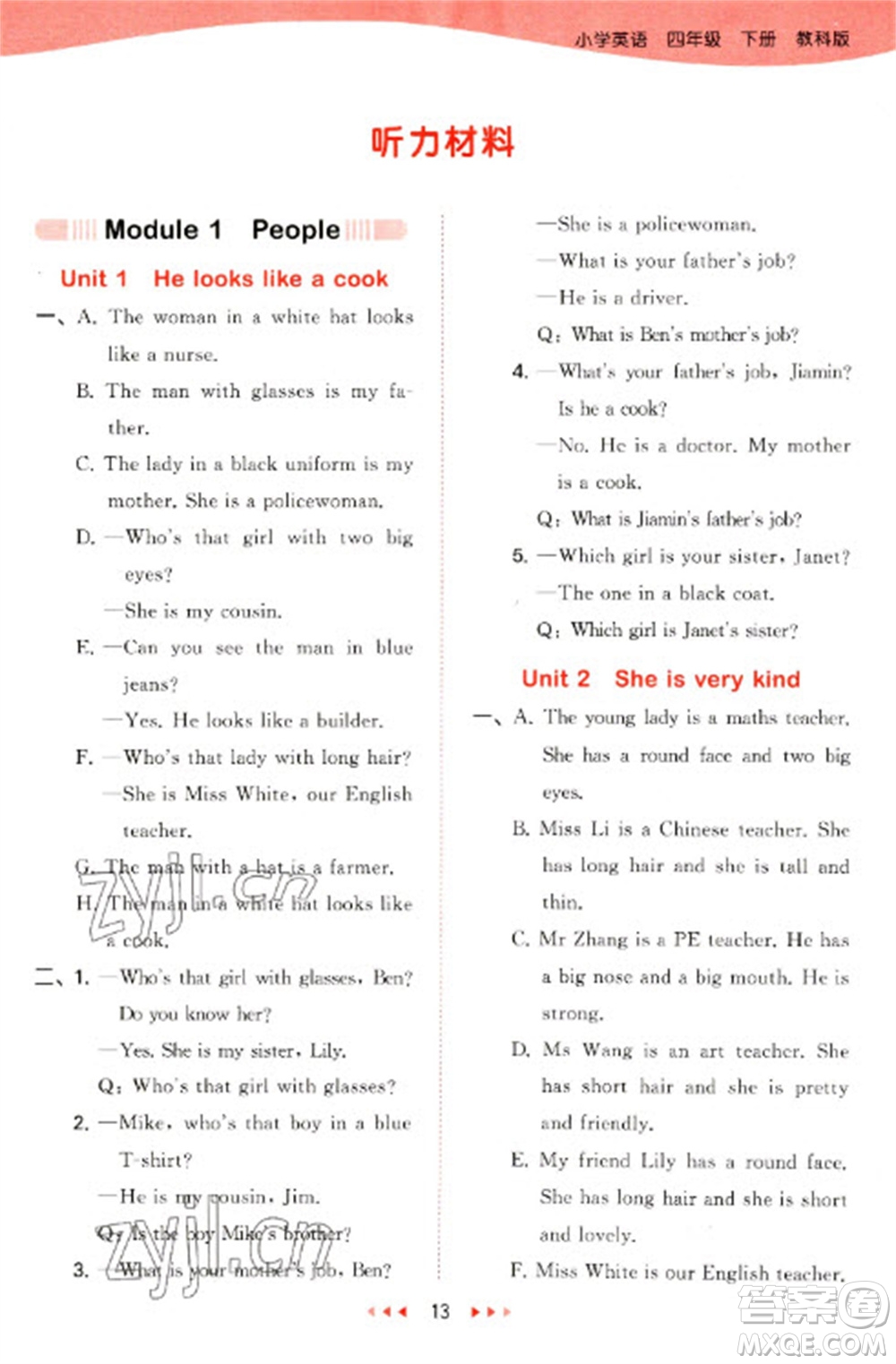 教育科學(xué)出版社2023春季53天天練四年級(jí)英語(yǔ)下冊(cè)教科版廣州專(zhuān)版參考答案