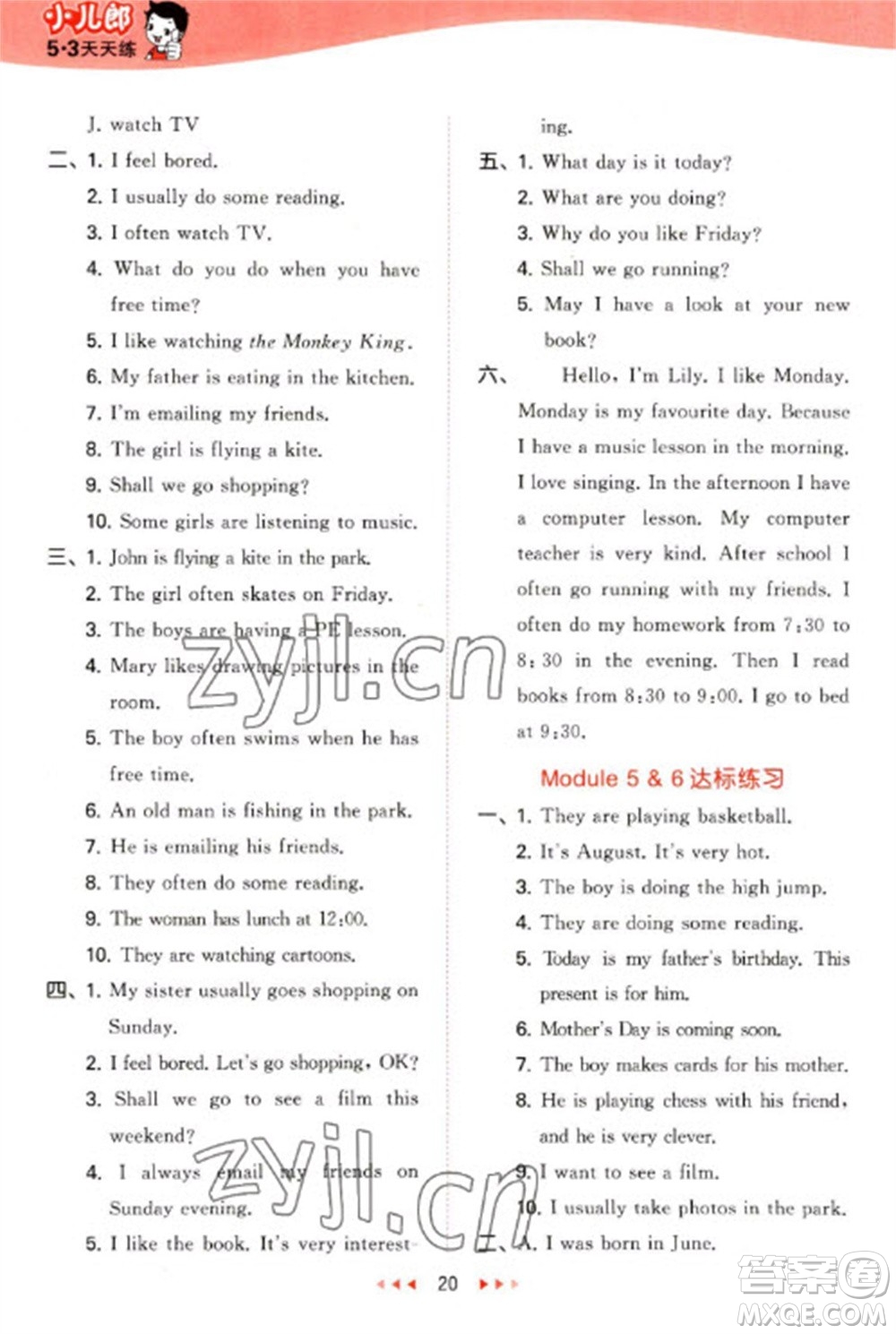 教育科學(xué)出版社2023春季53天天練四年級(jí)英語(yǔ)下冊(cè)教科版廣州專(zhuān)版參考答案