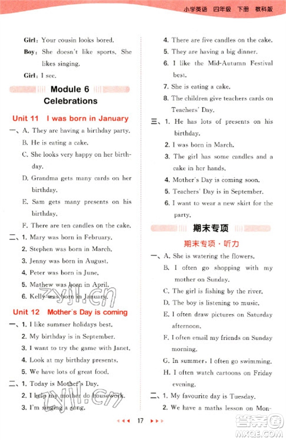 教育科學(xué)出版社2023春季53天天練四年級(jí)英語(yǔ)下冊(cè)教科版廣州專(zhuān)版參考答案