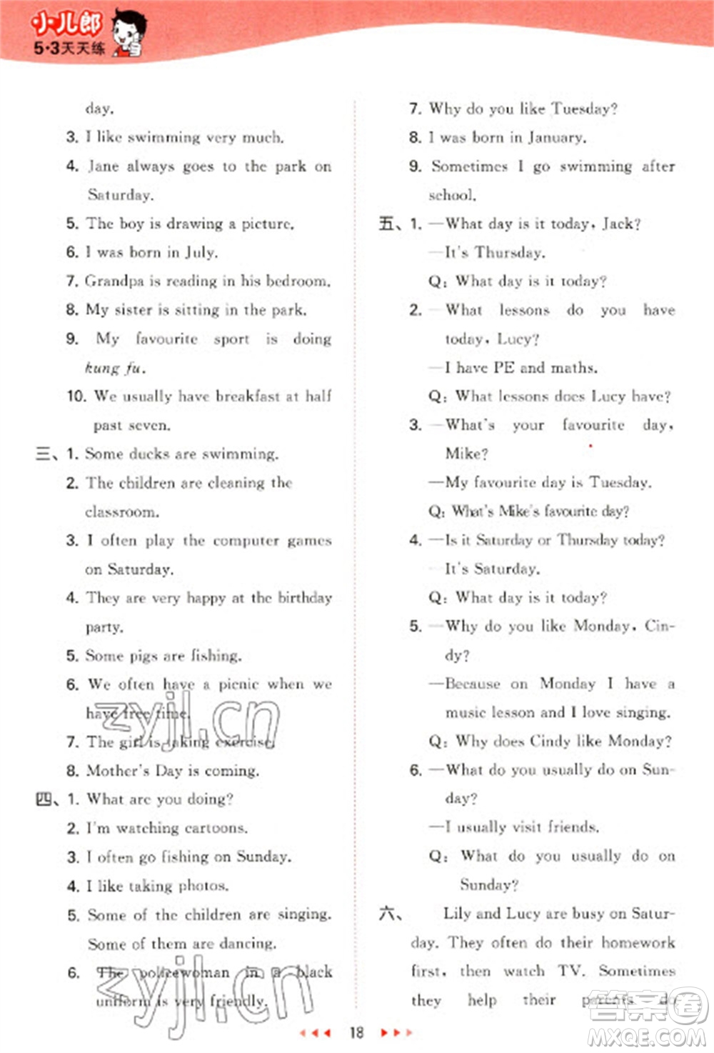 教育科學(xué)出版社2023春季53天天練四年級(jí)英語(yǔ)下冊(cè)教科版廣州專(zhuān)版參考答案