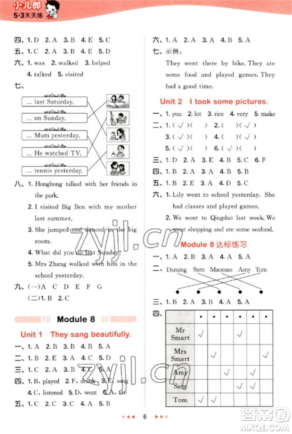 地質(zhì)出版社2023春季53天天練四年級英語下冊外研版參考答案