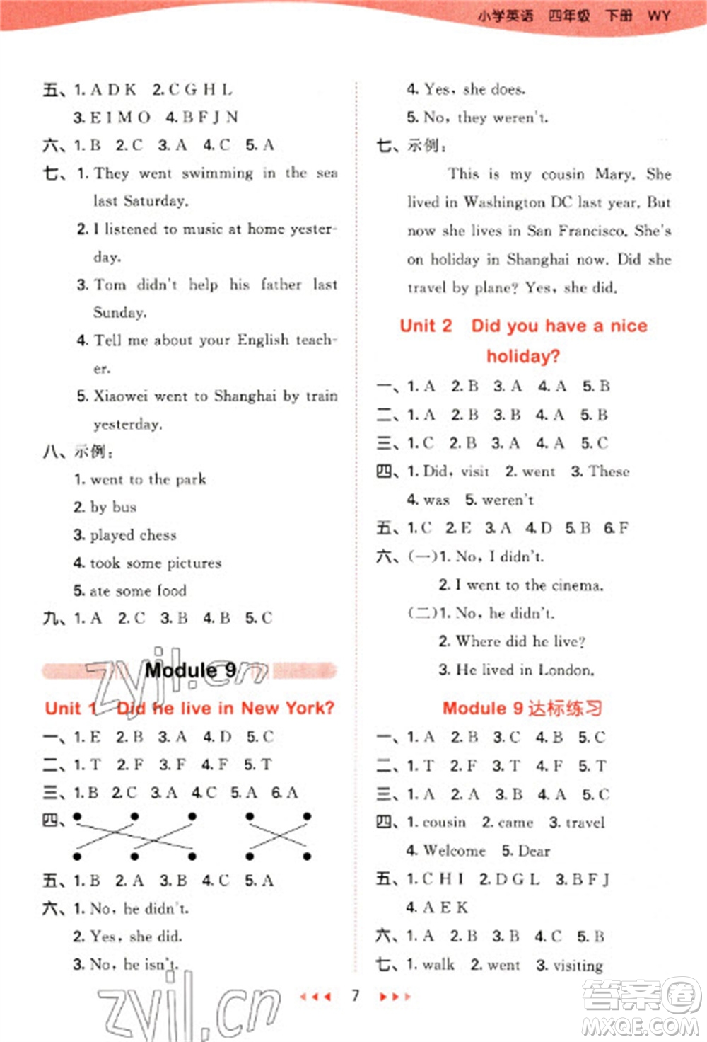 地質(zhì)出版社2023春季53天天練四年級英語下冊外研版參考答案