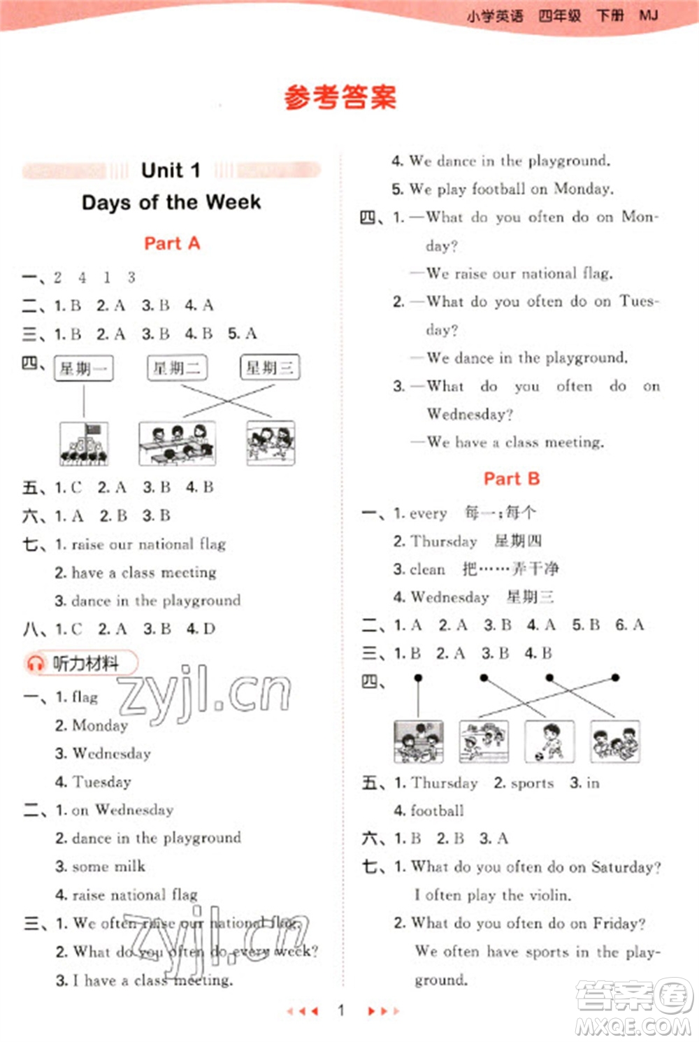 首都師范大學(xué)出版社2023春季53天天練四年級(jí)英語(yǔ)下冊(cè)閩教版參考答案