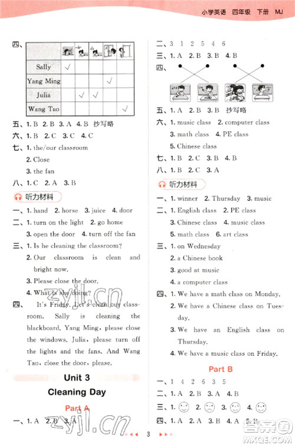 首都師范大學(xué)出版社2023春季53天天練四年級(jí)英語(yǔ)下冊(cè)閩教版參考答案