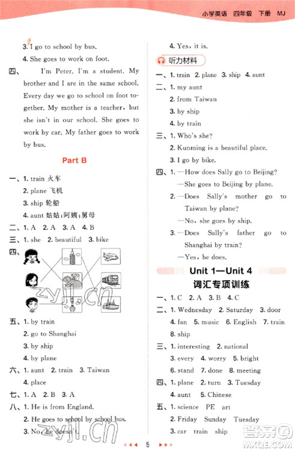 首都師范大學(xué)出版社2023春季53天天練四年級(jí)英語(yǔ)下冊(cè)閩教版參考答案