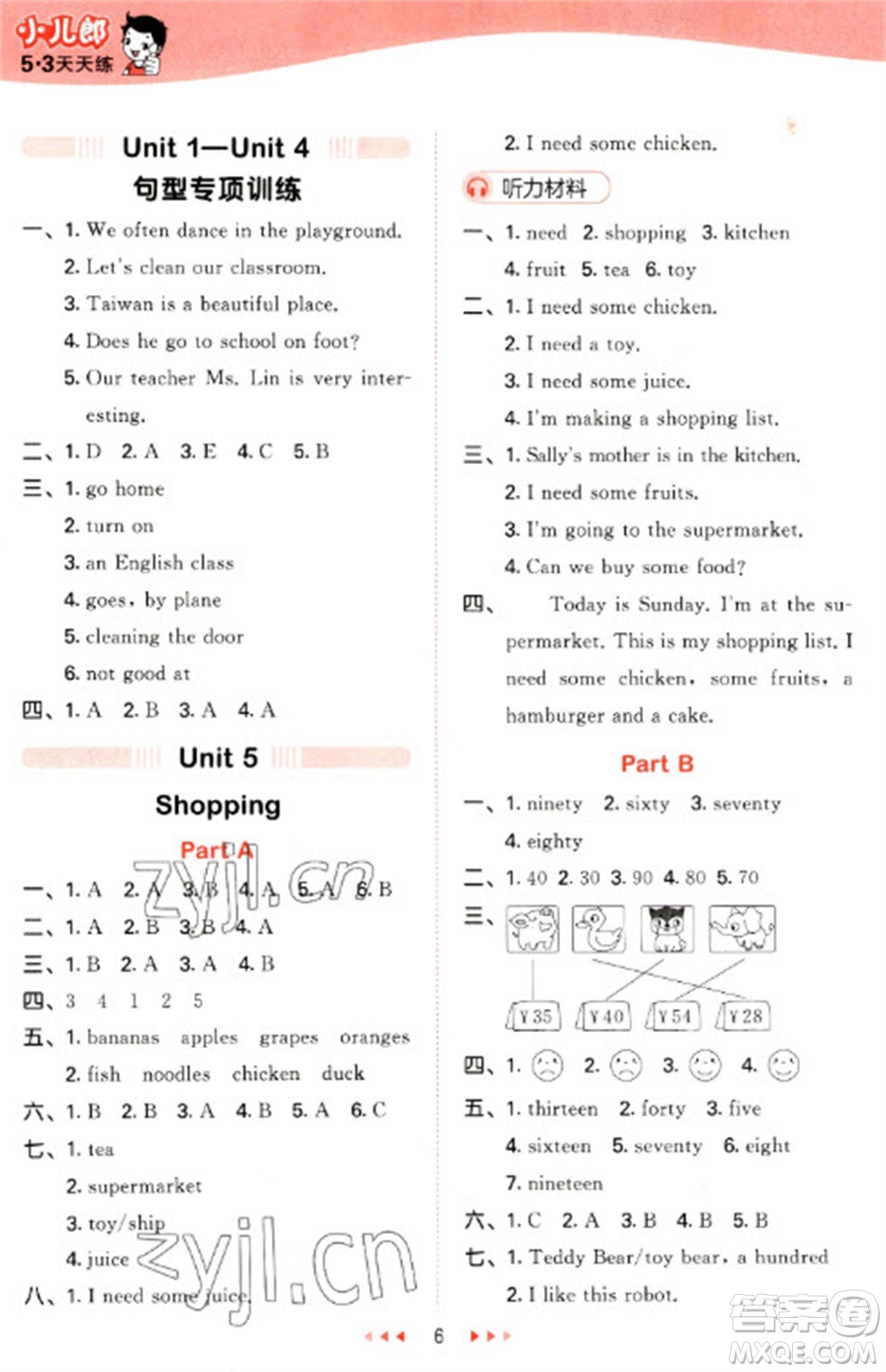 首都師范大學(xué)出版社2023春季53天天練四年級(jí)英語(yǔ)下冊(cè)閩教版參考答案