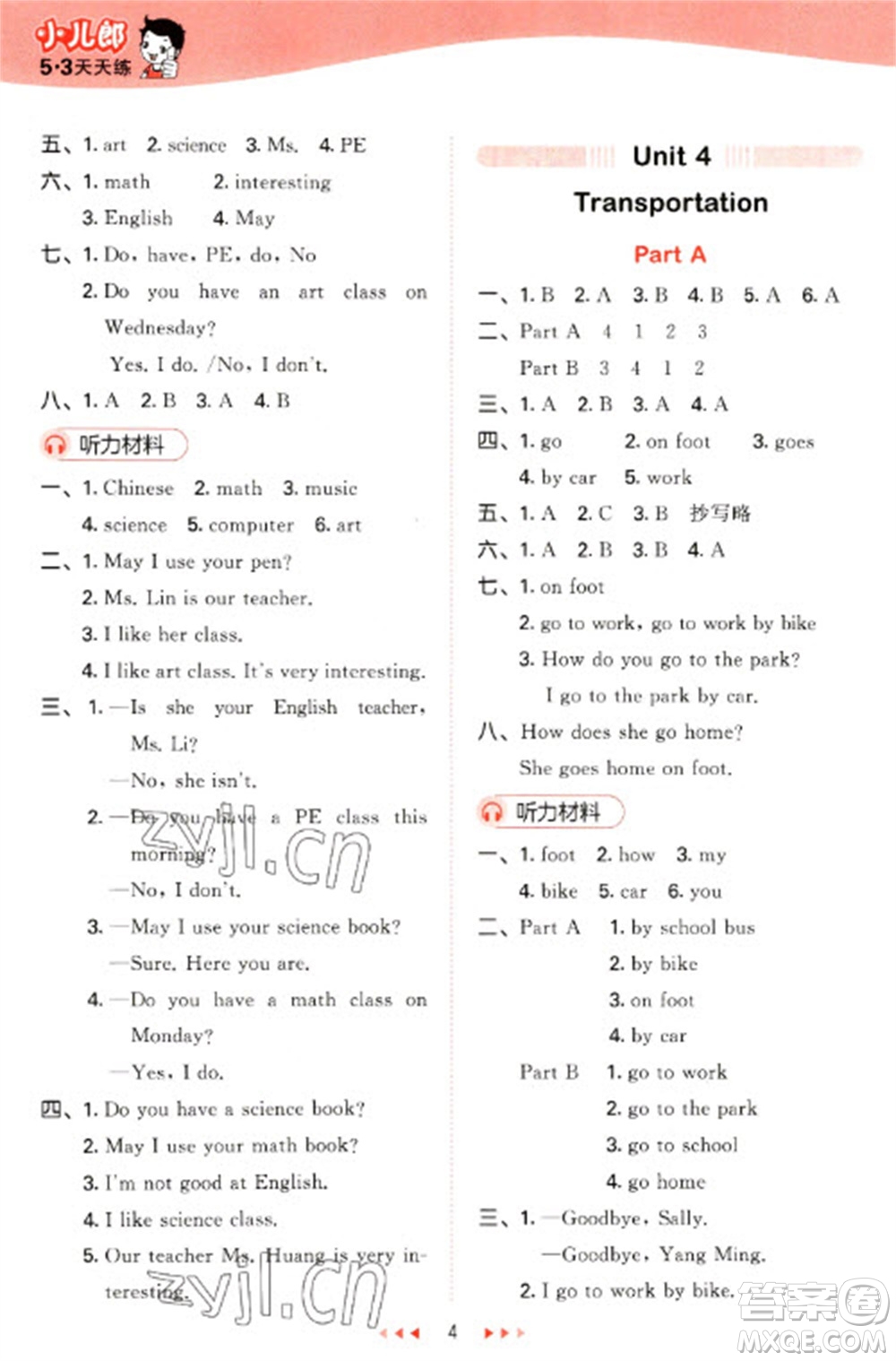 首都師范大學(xué)出版社2023春季53天天練四年級(jí)英語(yǔ)下冊(cè)閩教版參考答案