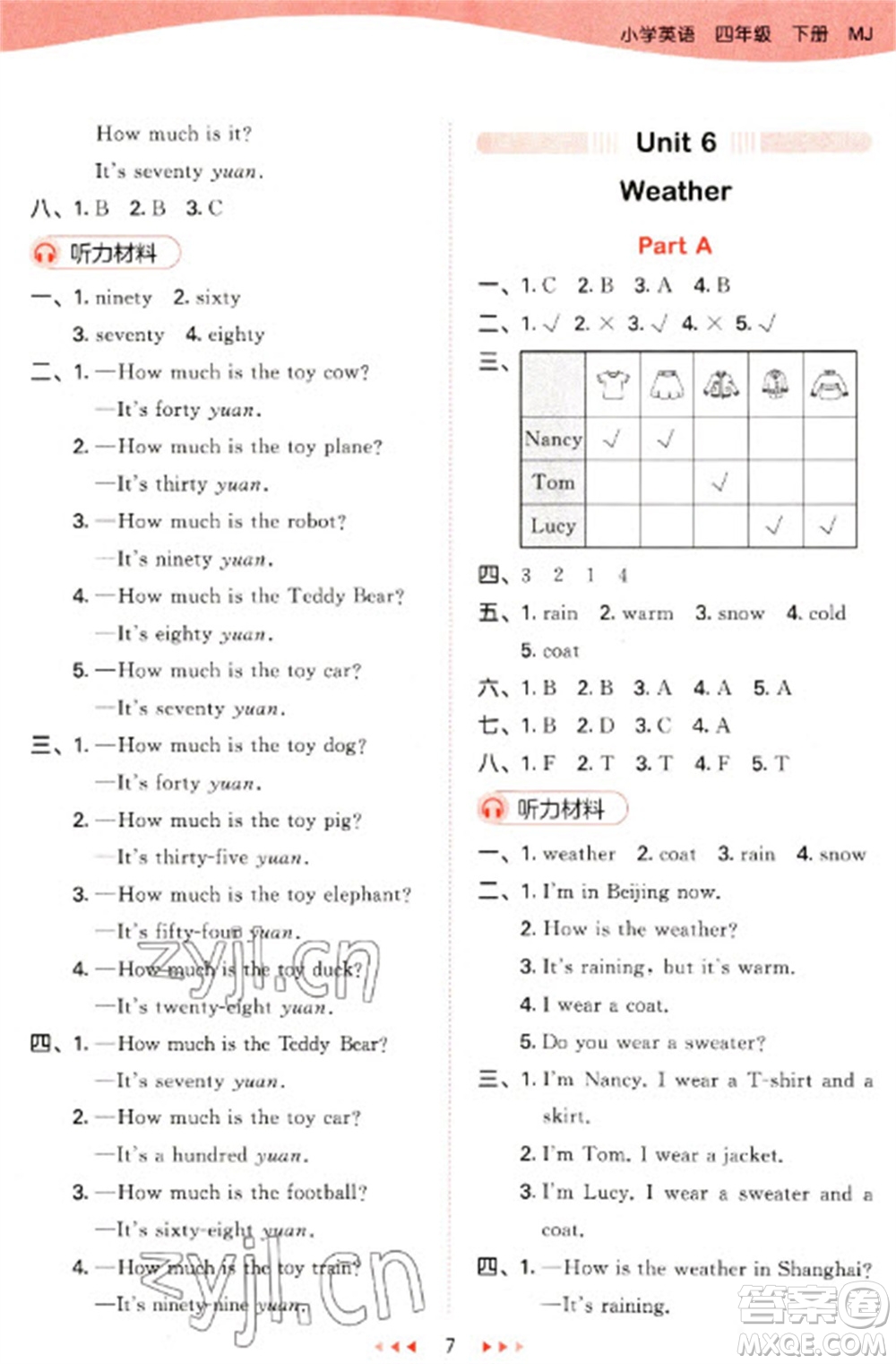 首都師范大學(xué)出版社2023春季53天天練四年級(jí)英語(yǔ)下冊(cè)閩教版參考答案