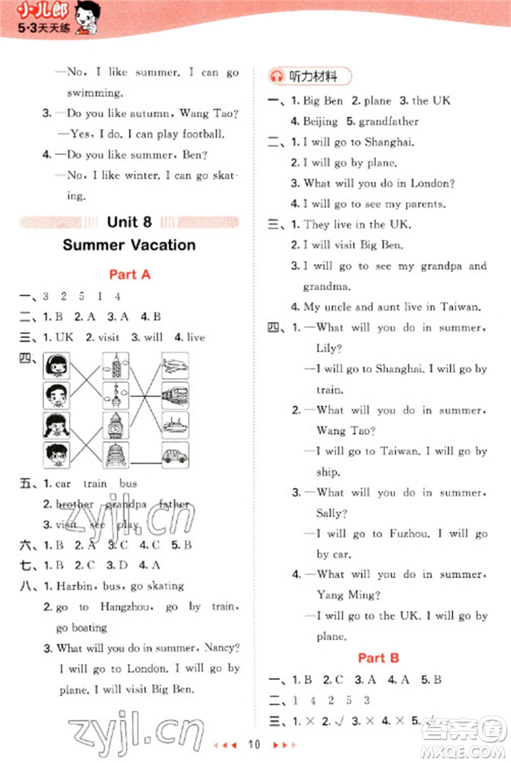 首都師范大學(xué)出版社2023春季53天天練四年級(jí)英語(yǔ)下冊(cè)閩教版參考答案