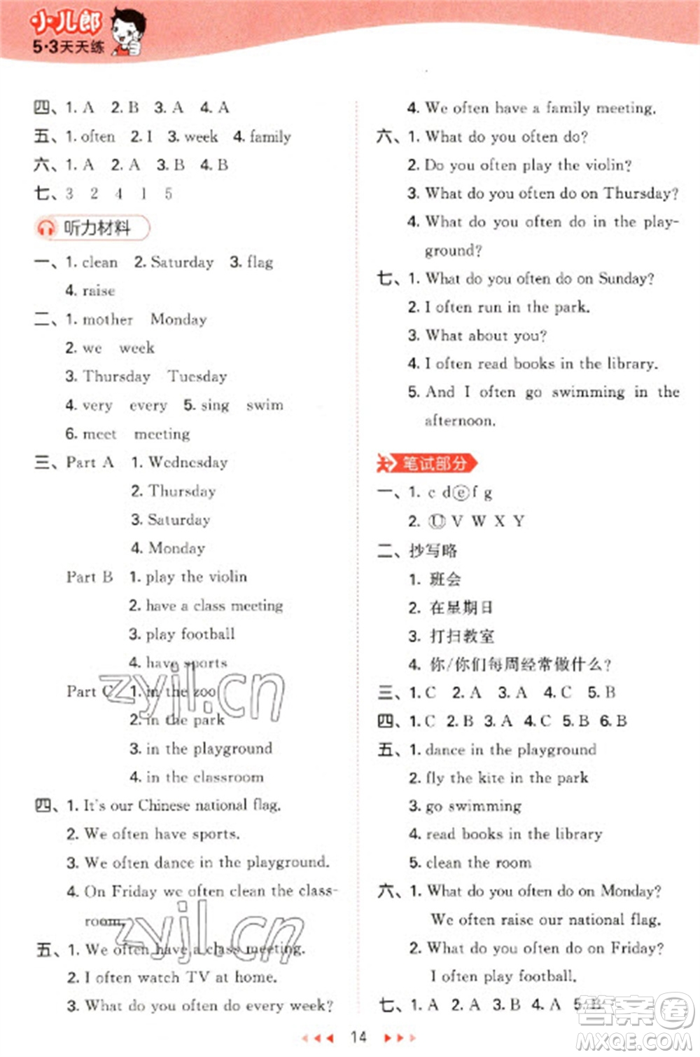 首都師范大學(xué)出版社2023春季53天天練四年級(jí)英語(yǔ)下冊(cè)閩教版參考答案