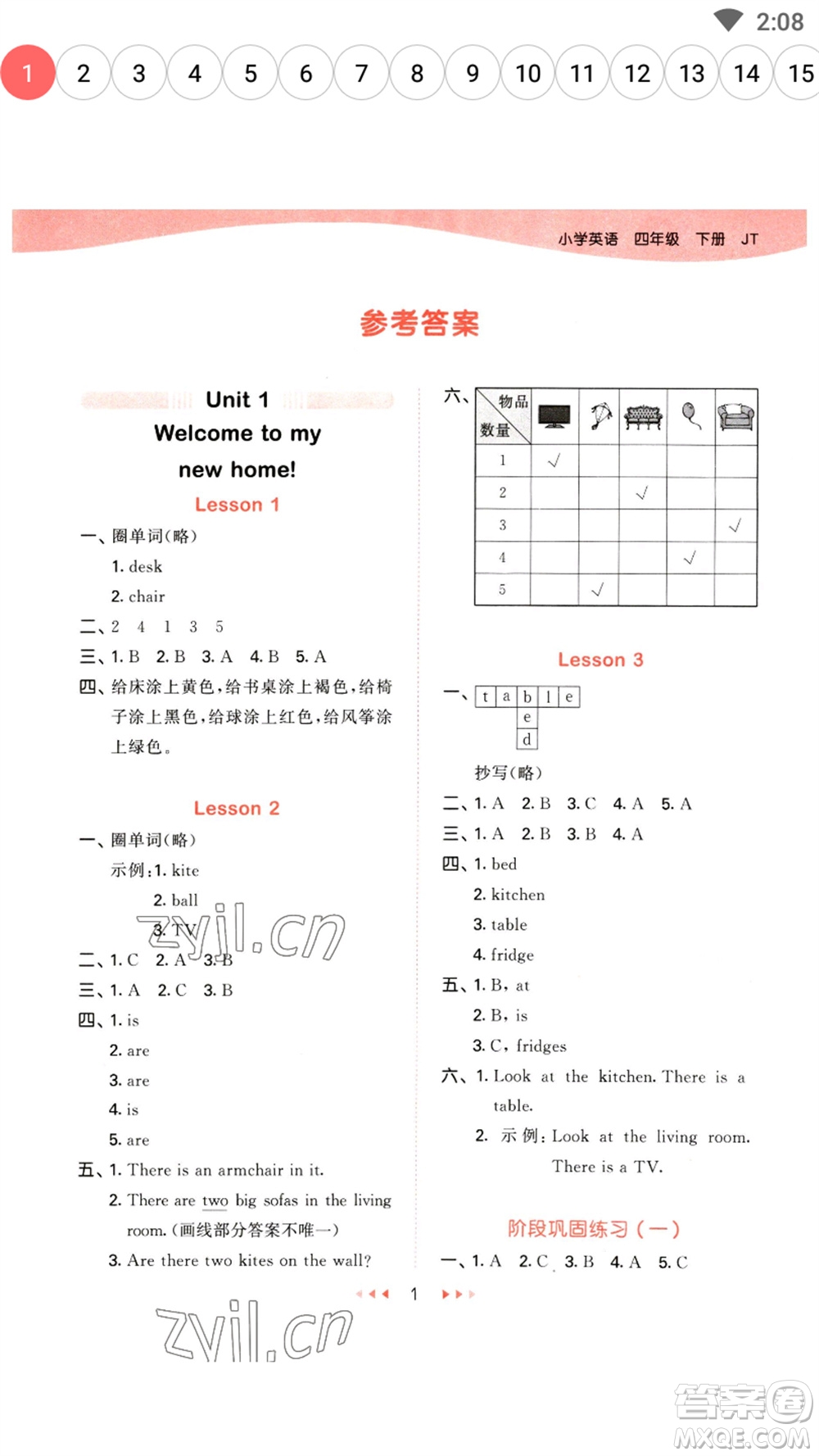 首都師范大學(xué)出版社2023春季53天天練四年級英語下冊人教精通版參考答案