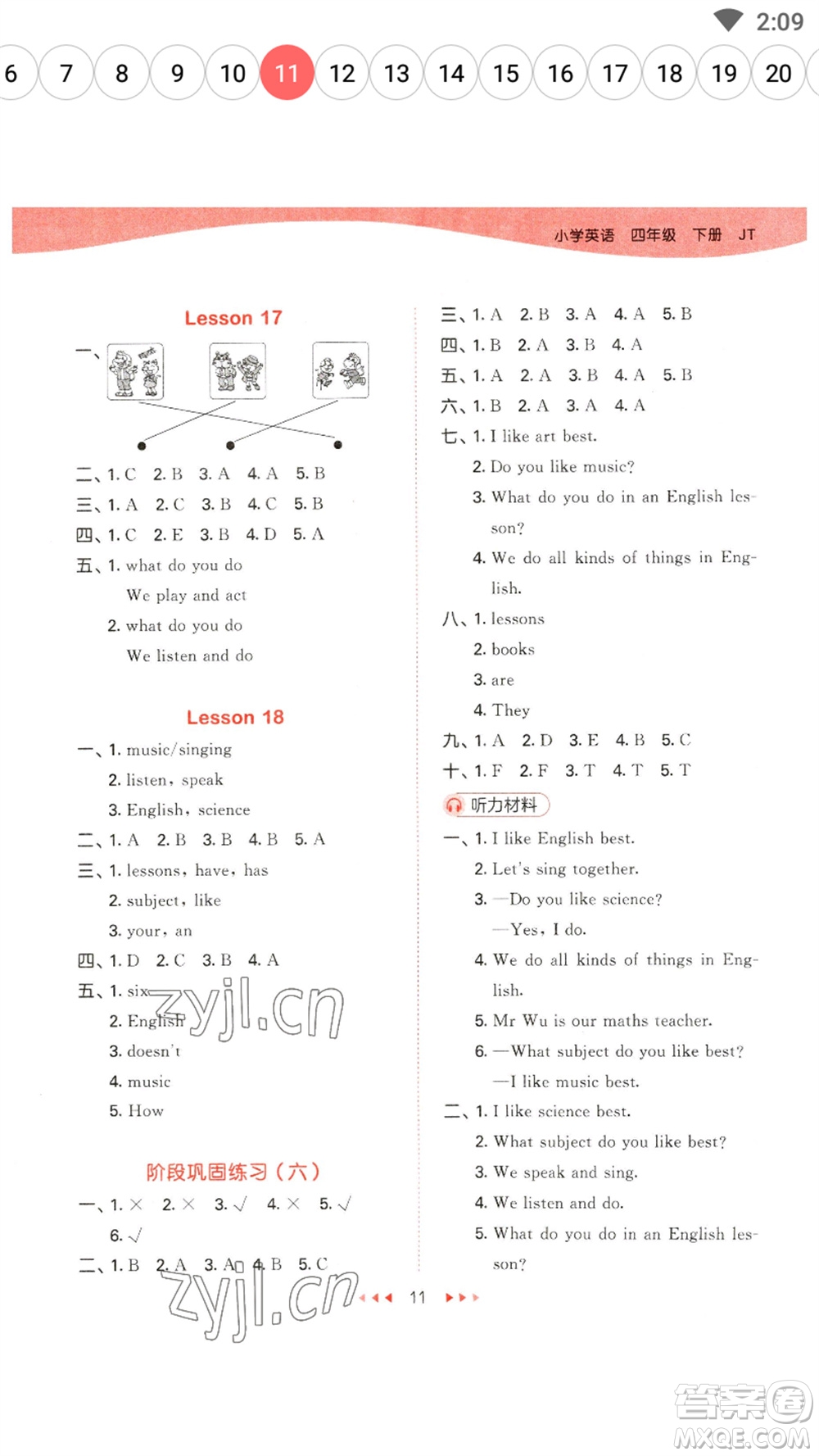 首都師范大學(xué)出版社2023春季53天天練四年級英語下冊人教精通版參考答案