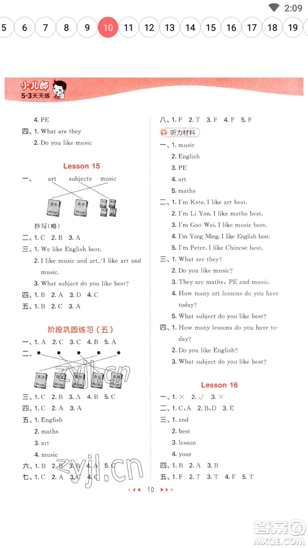 首都師范大學(xué)出版社2023春季53天天練四年級英語下冊人教精通版參考答案