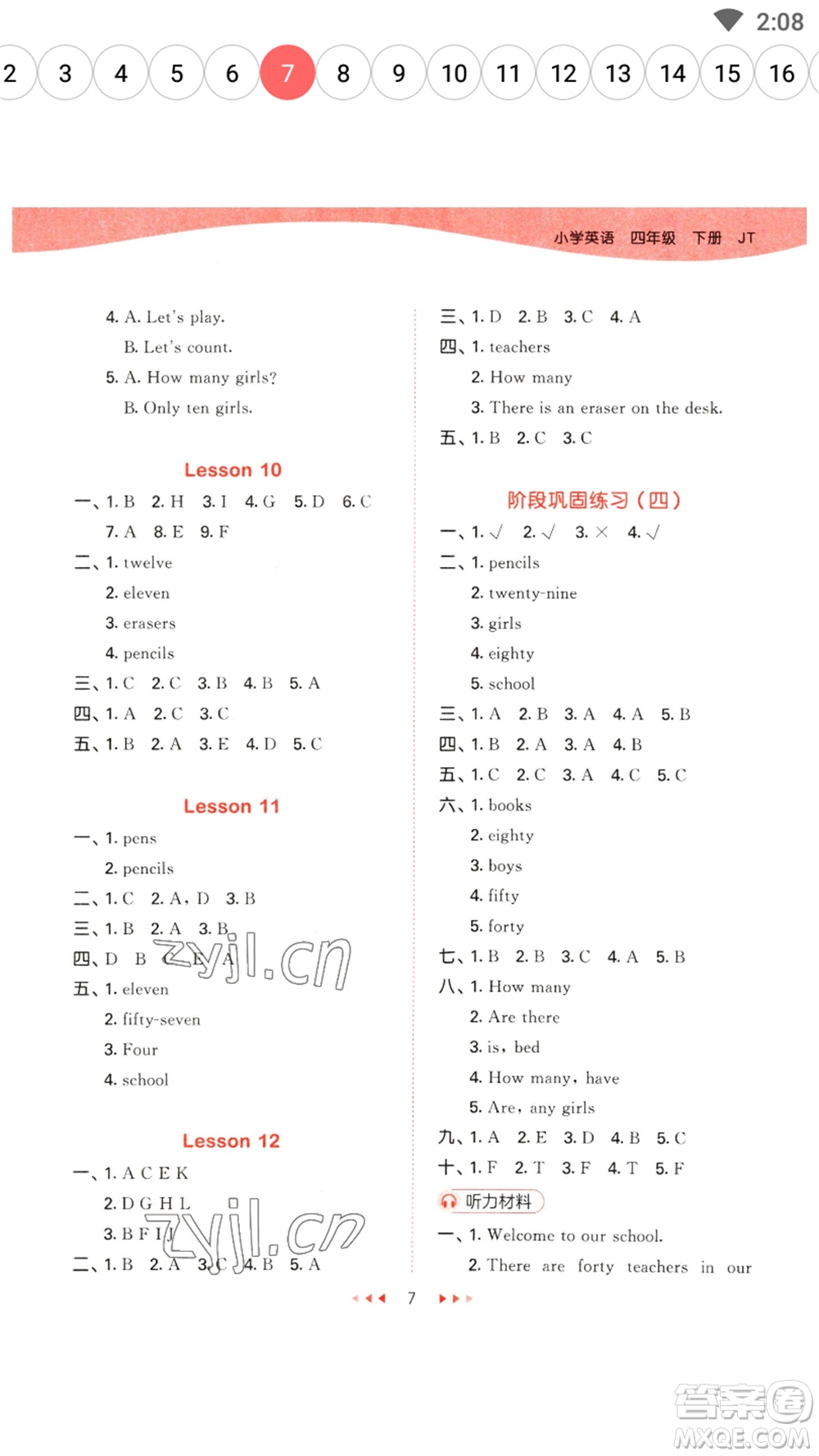 首都師范大學(xué)出版社2023春季53天天練四年級英語下冊人教精通版參考答案