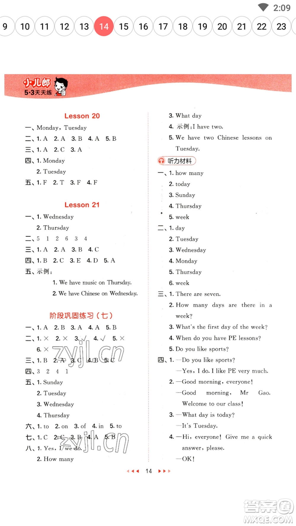 首都師范大學(xué)出版社2023春季53天天練四年級英語下冊人教精通版參考答案