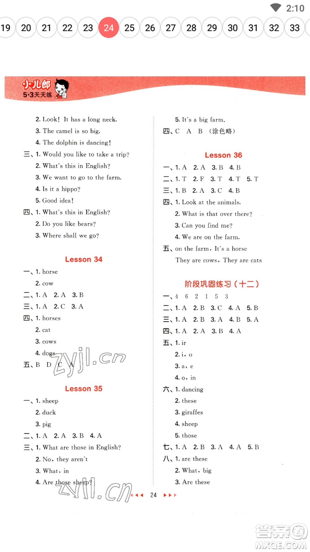 首都師范大學(xué)出版社2023春季53天天練四年級英語下冊人教精通版參考答案