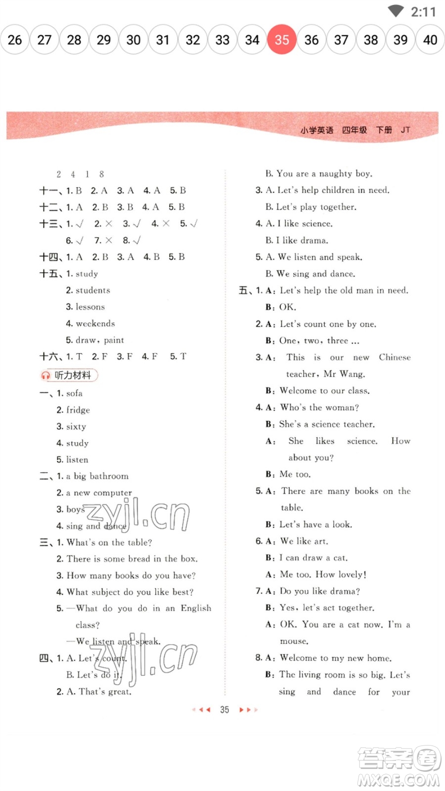 首都師范大學(xué)出版社2023春季53天天練四年級英語下冊人教精通版參考答案